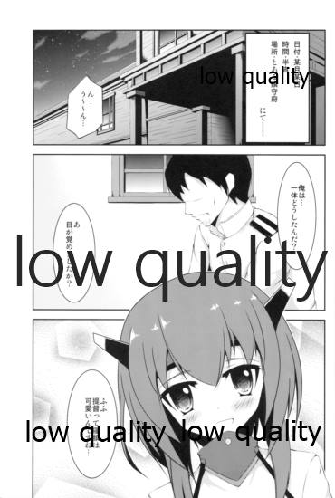 Hanshou Himegoto - Page 4