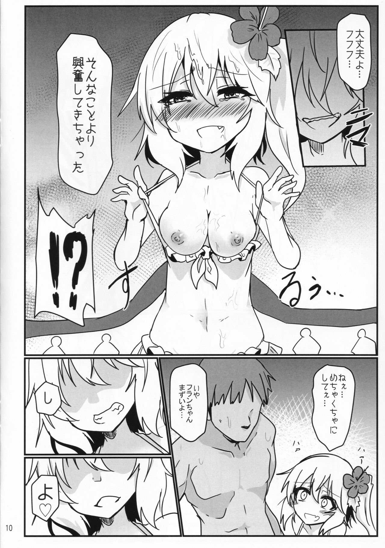 Tokonatsu Netsuretsu Foo Ran Flan - Page 9