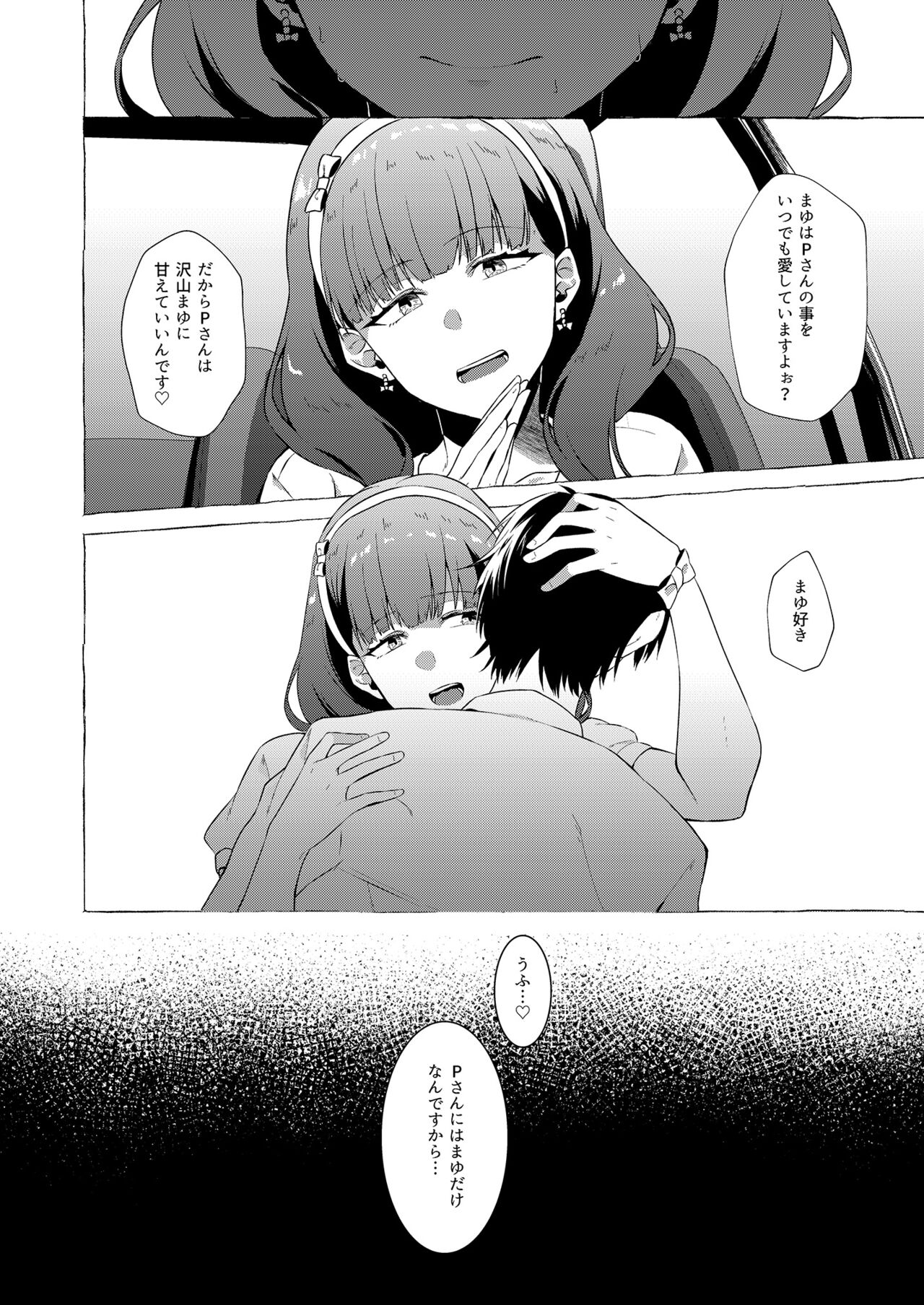 Okinagusa - Page 13