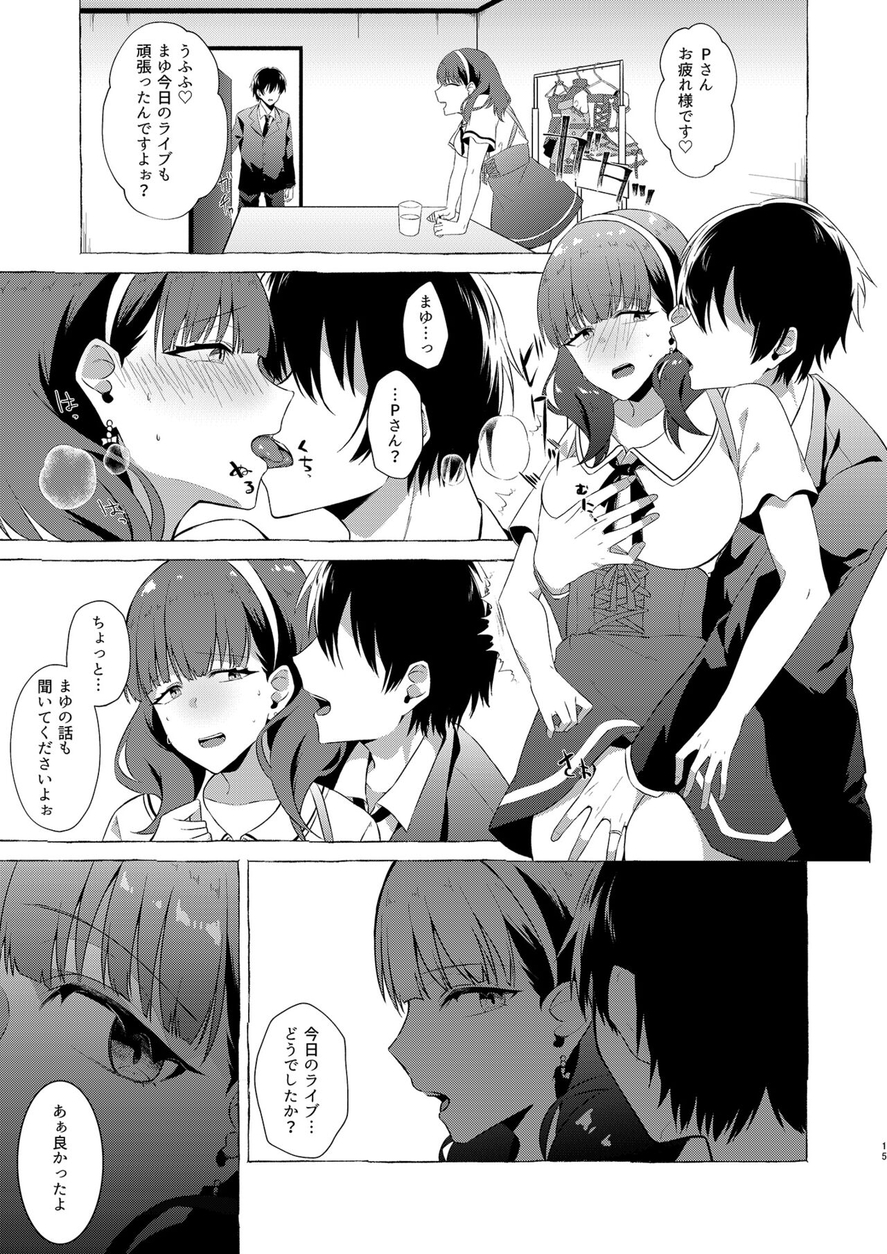 Okinagusa - Page 15