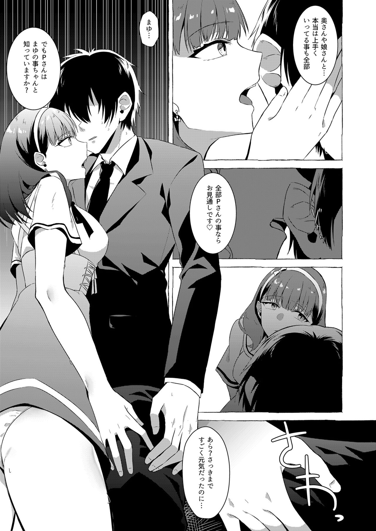 Okinagusa - Page 17