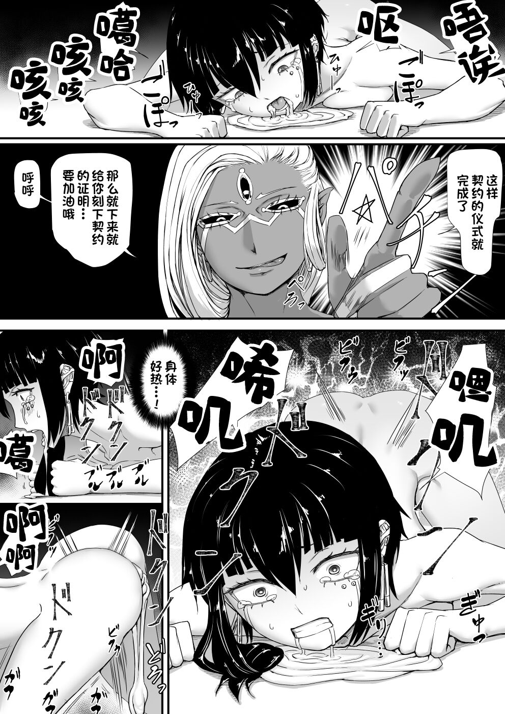 Akuma Shoukan - Page 23