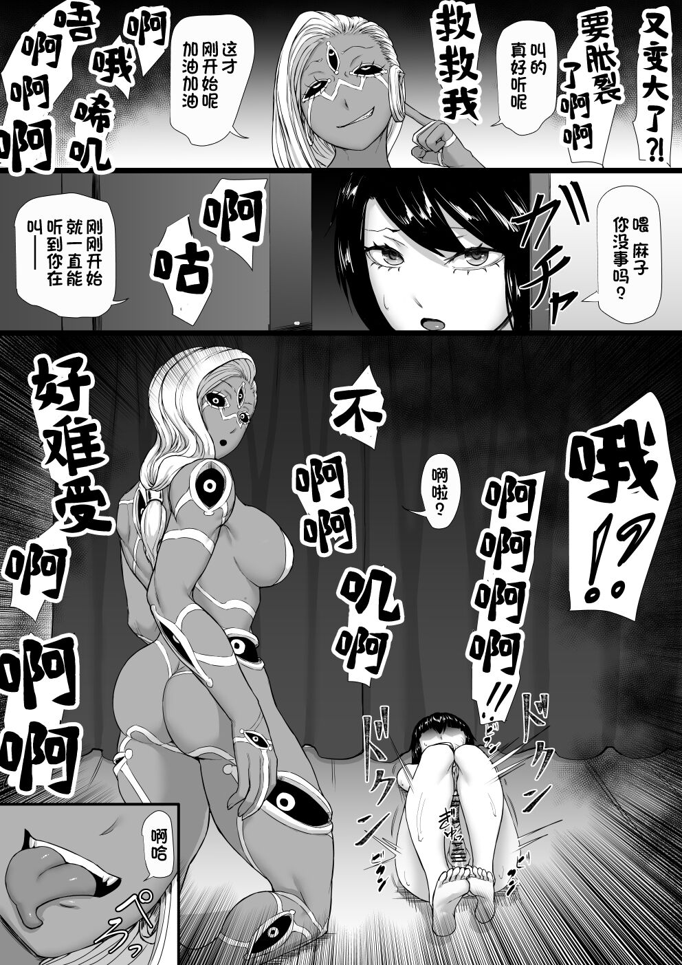 Akuma Shoukan - Page 27