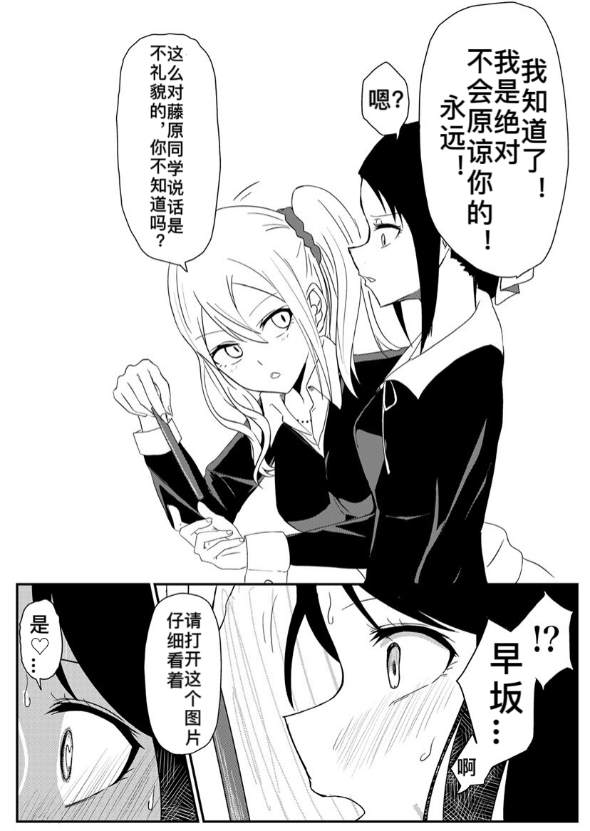 藤原将辉夜催眠变成脚奴（ぜろぜろ） - Page 10
