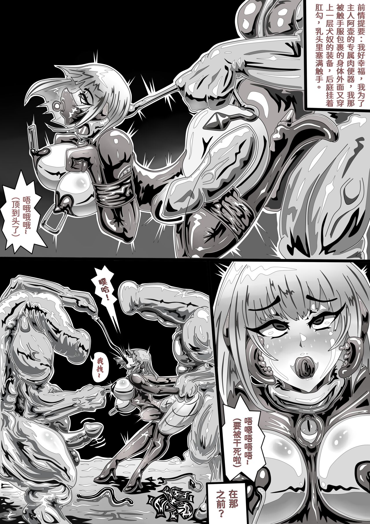 EATX - Page 36