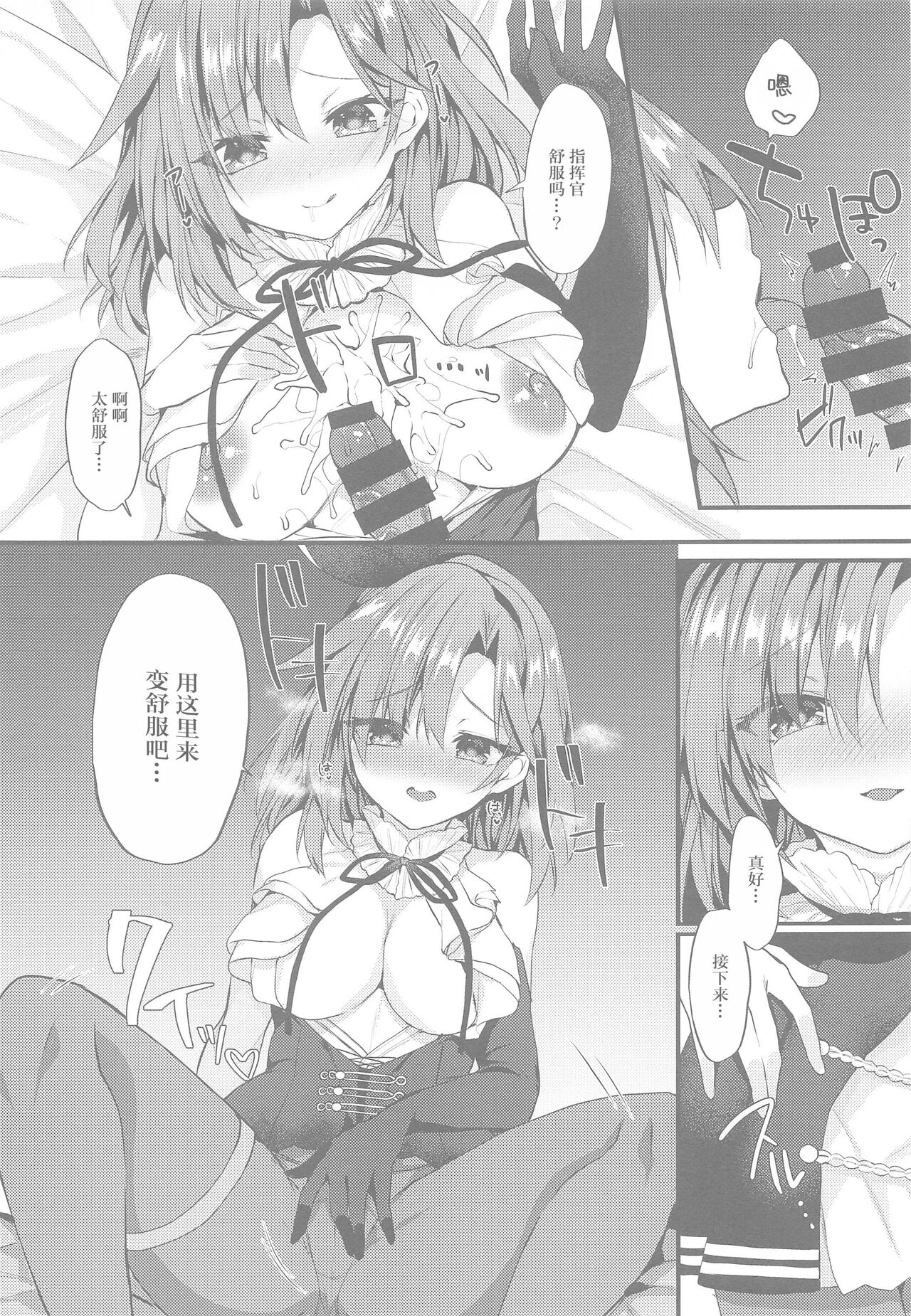 Yasashiku Shitai no - Page 10