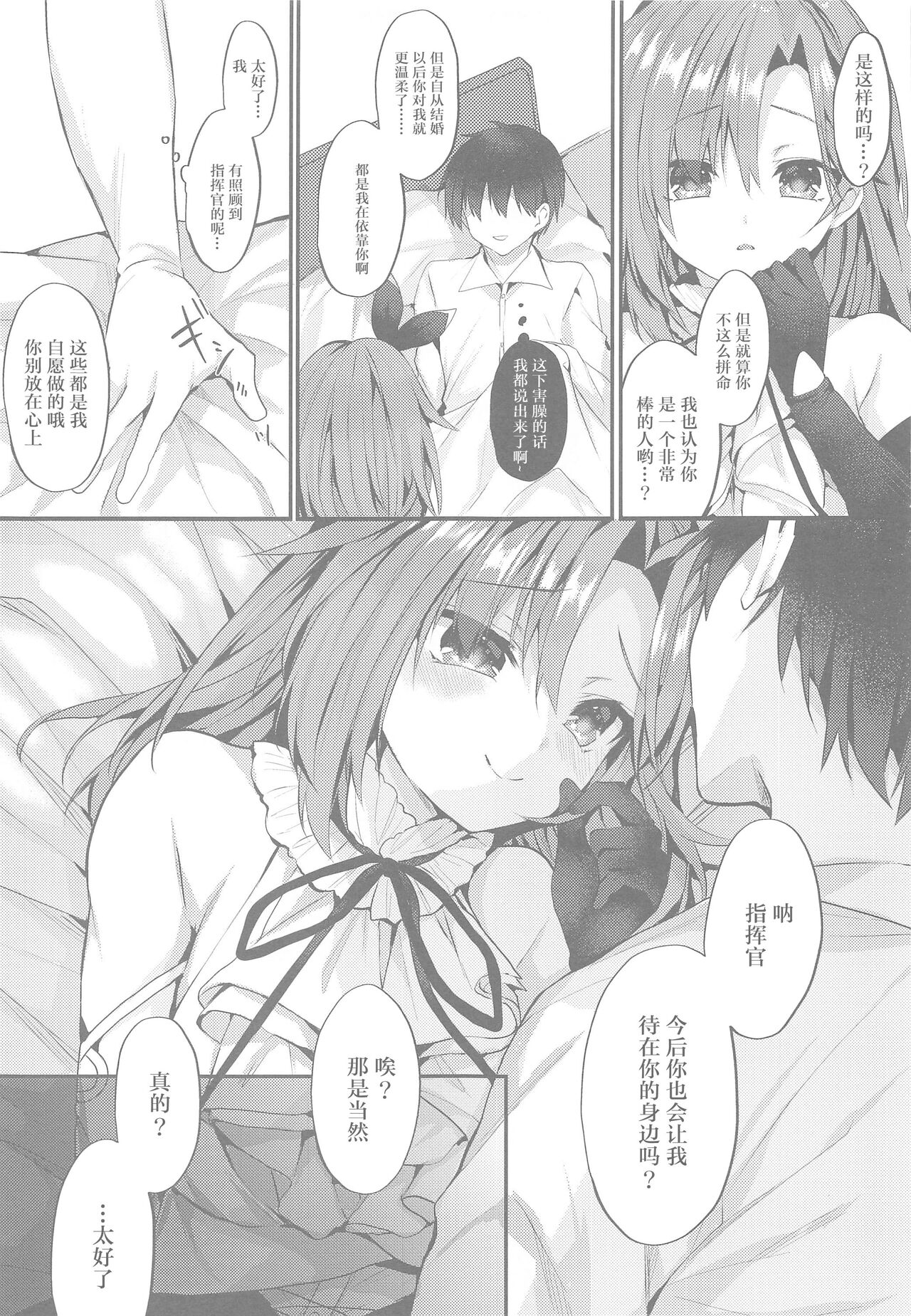 Yasashiku Shitai no - Page 22