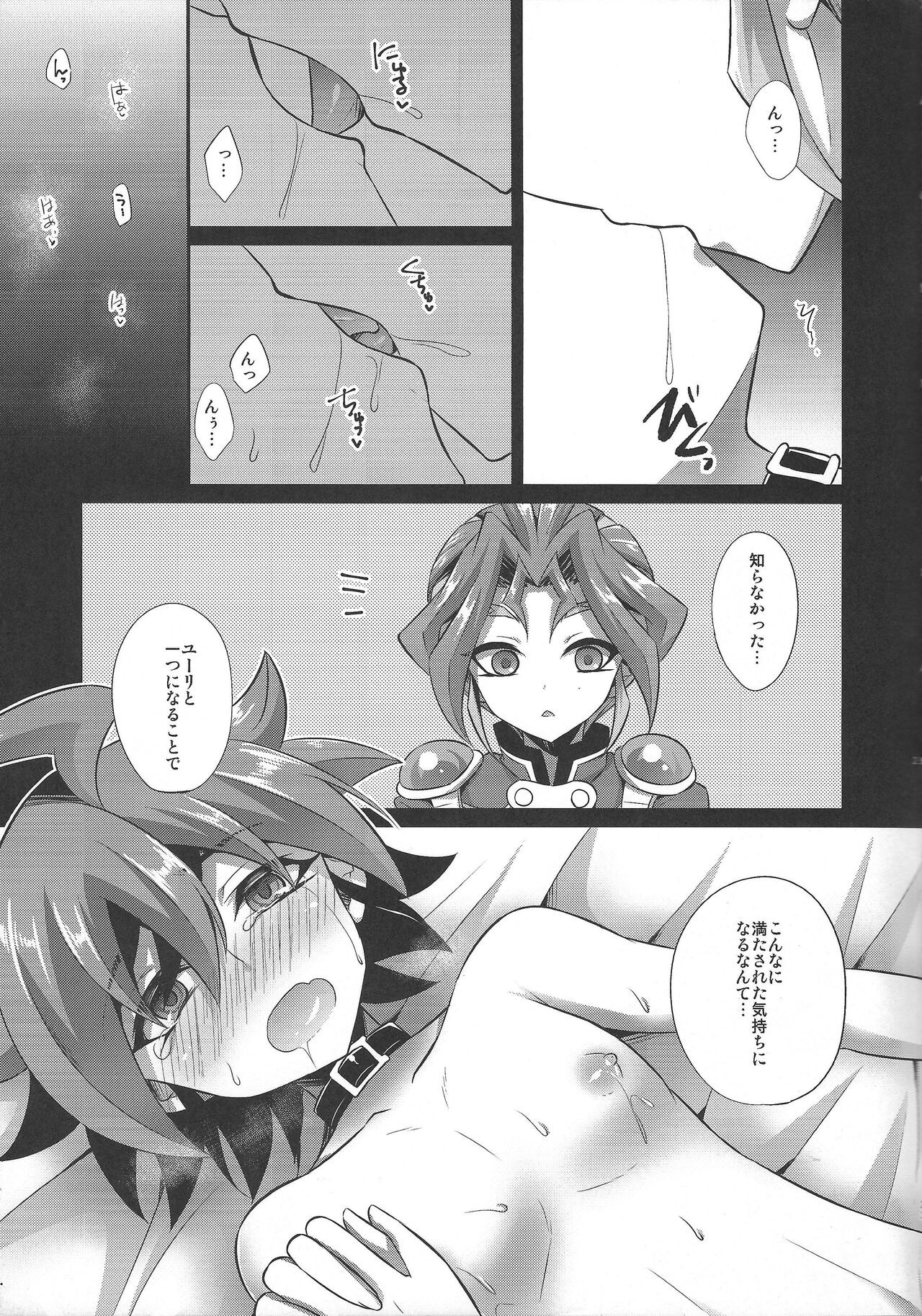 SWEET POISON - Page 21