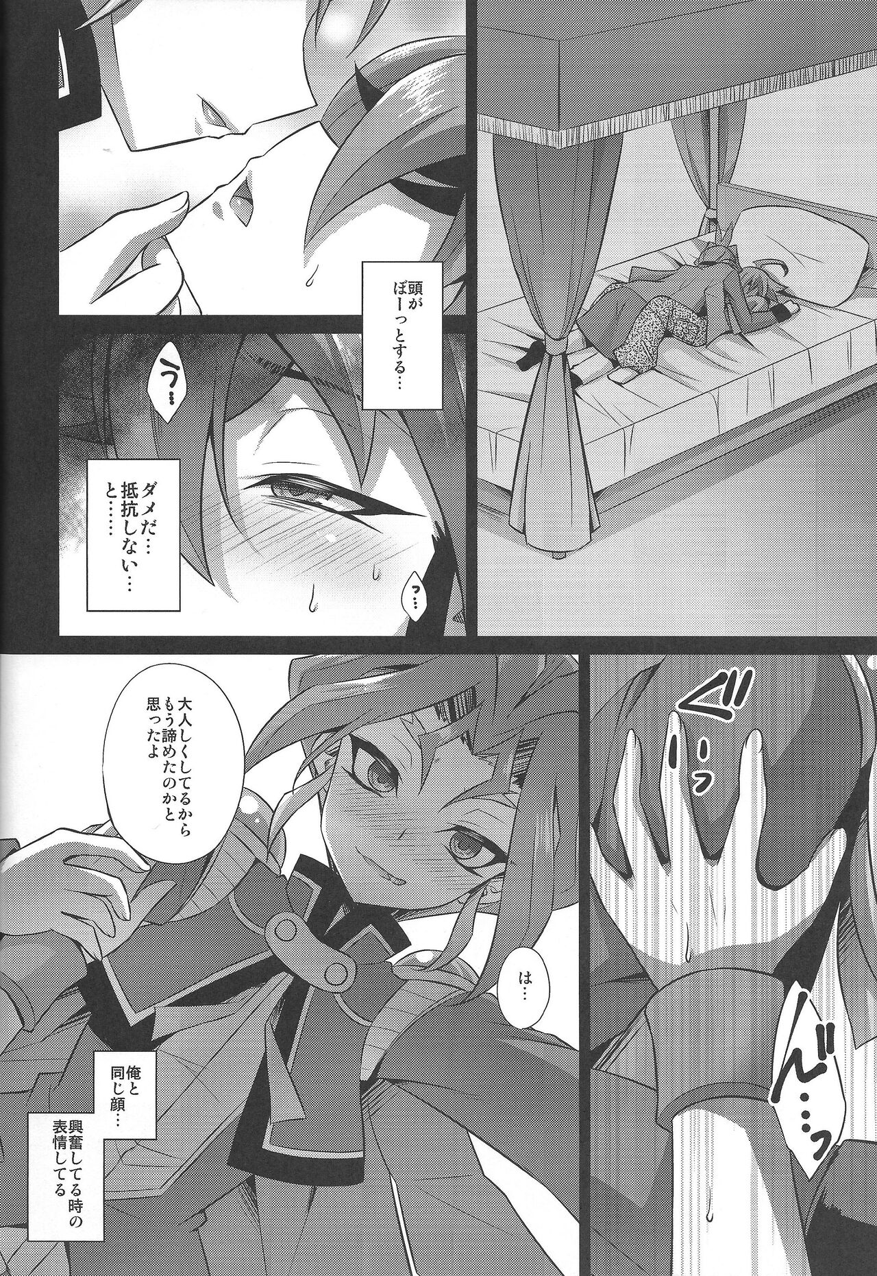 Preview page 6