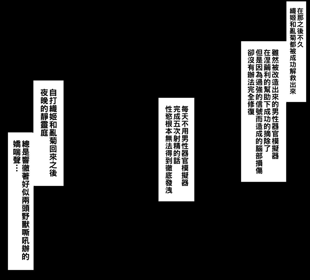 対魔忍ブリーチ（Chinese） - Page 32