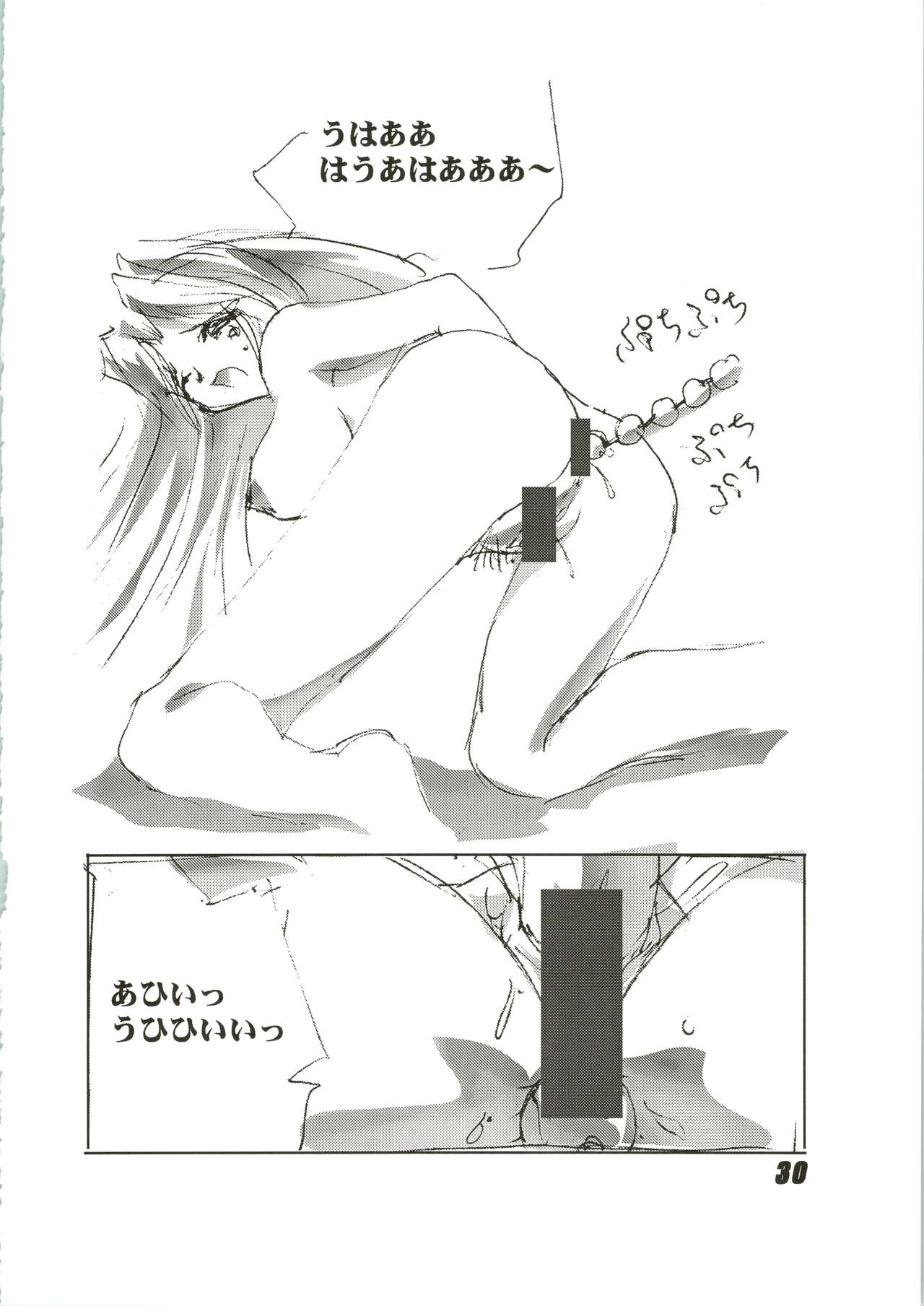 Nuku² Rev.4 - Page 30