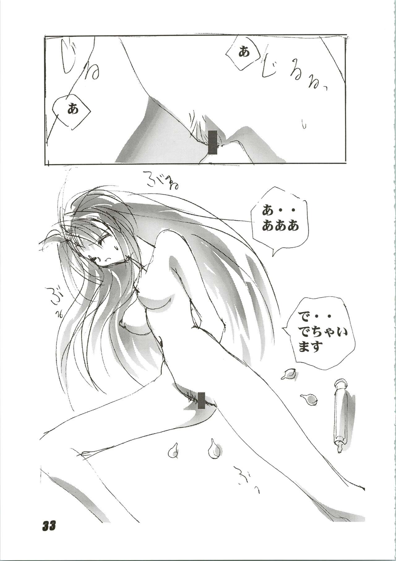 Nuku² Rev.4 - Page 33