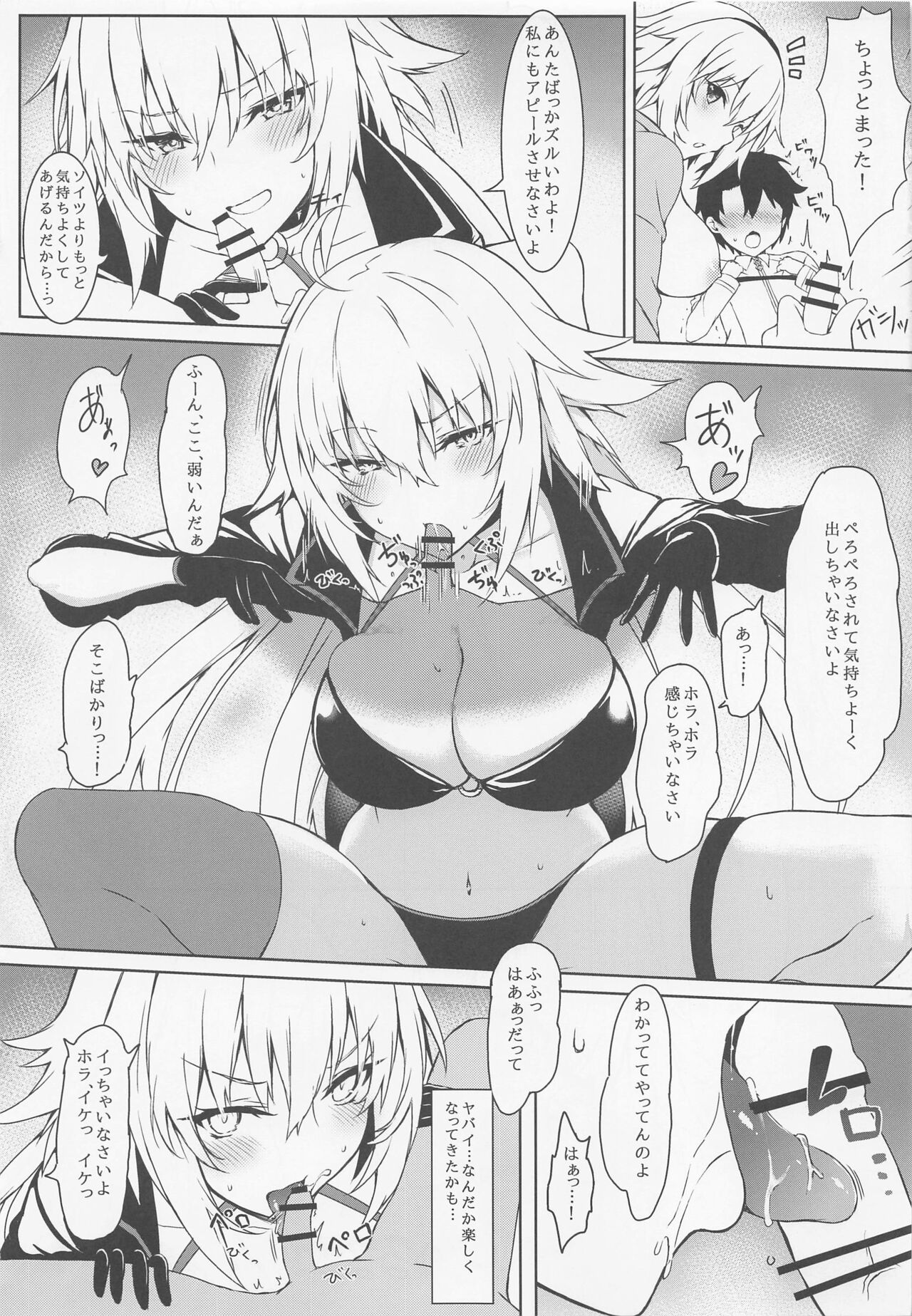 Marshmallow Box - Page 22