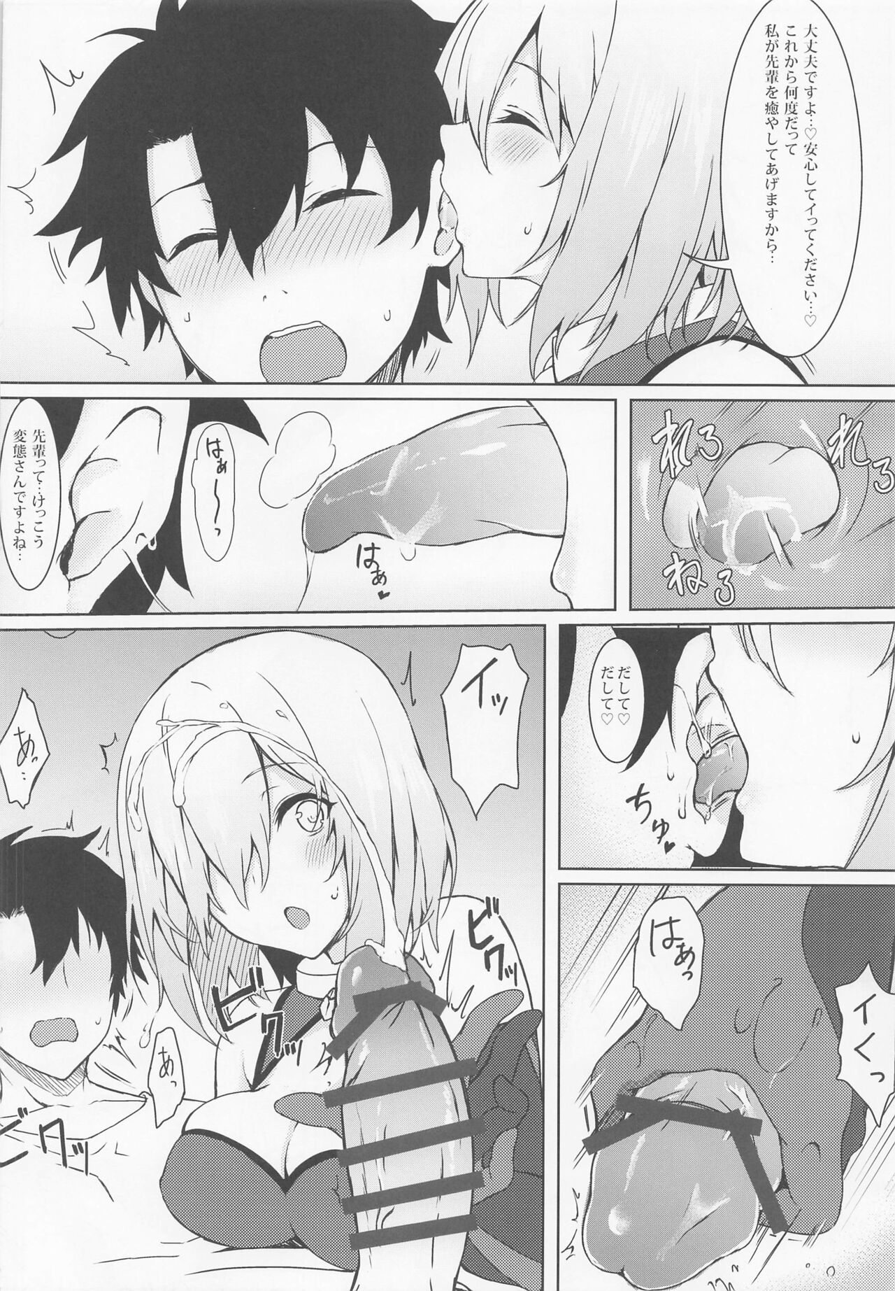 Marshmallow Box - Page 35