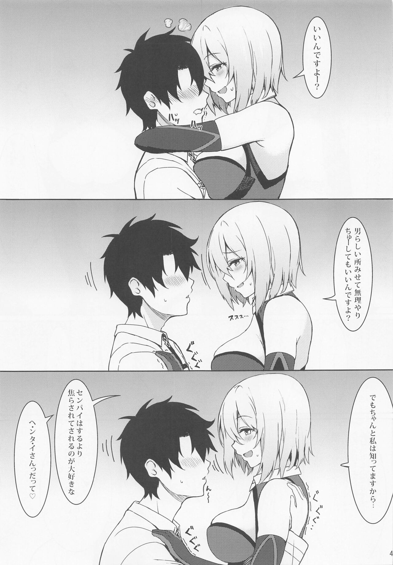 Marshmallow Box - Page 40