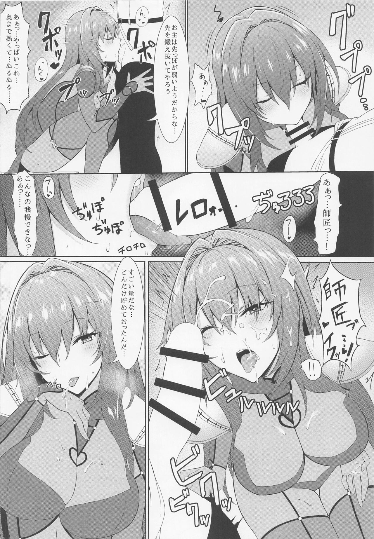 Marshmallow Box - Page 9