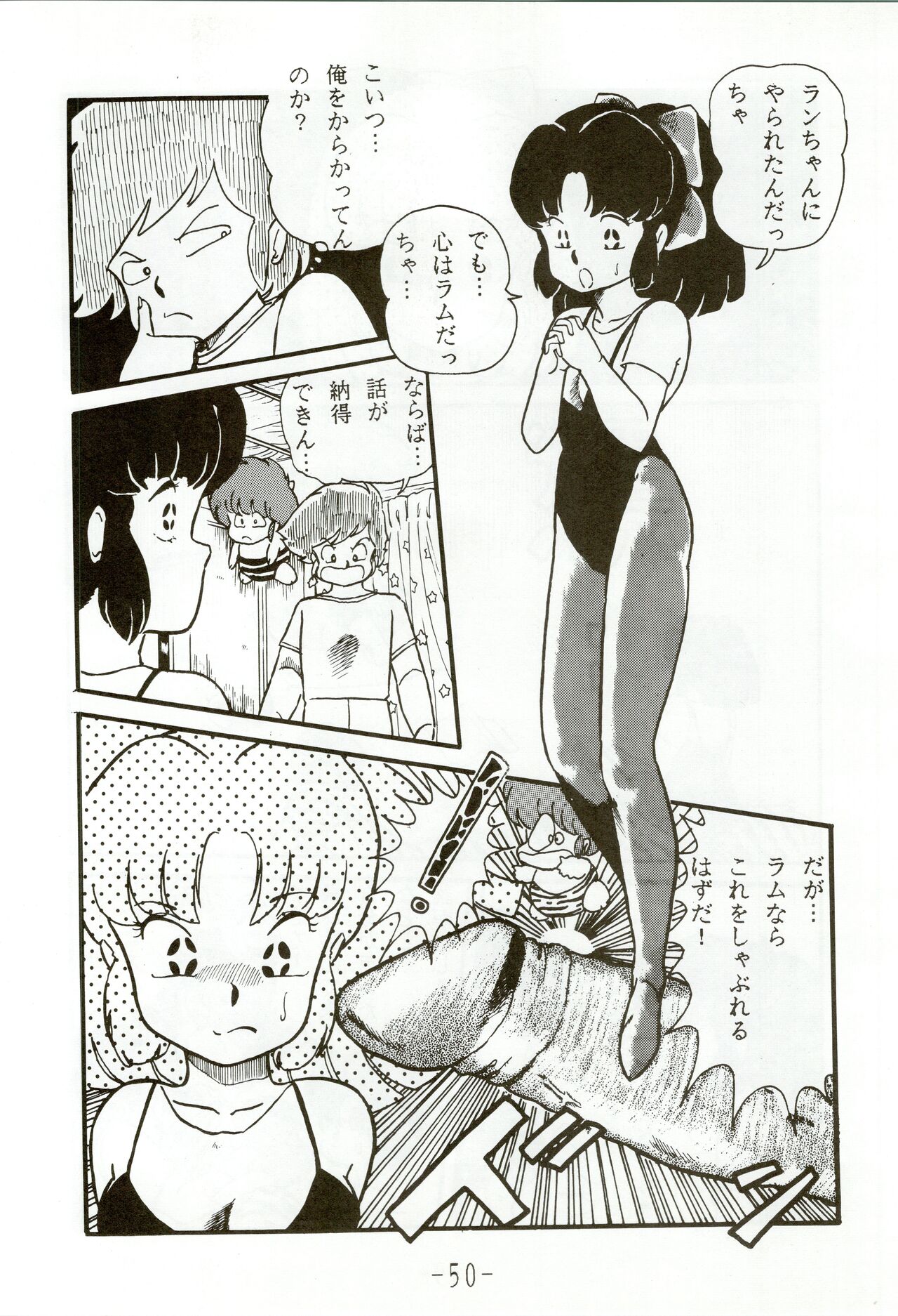 Kacchuu Densetsu - Page 50