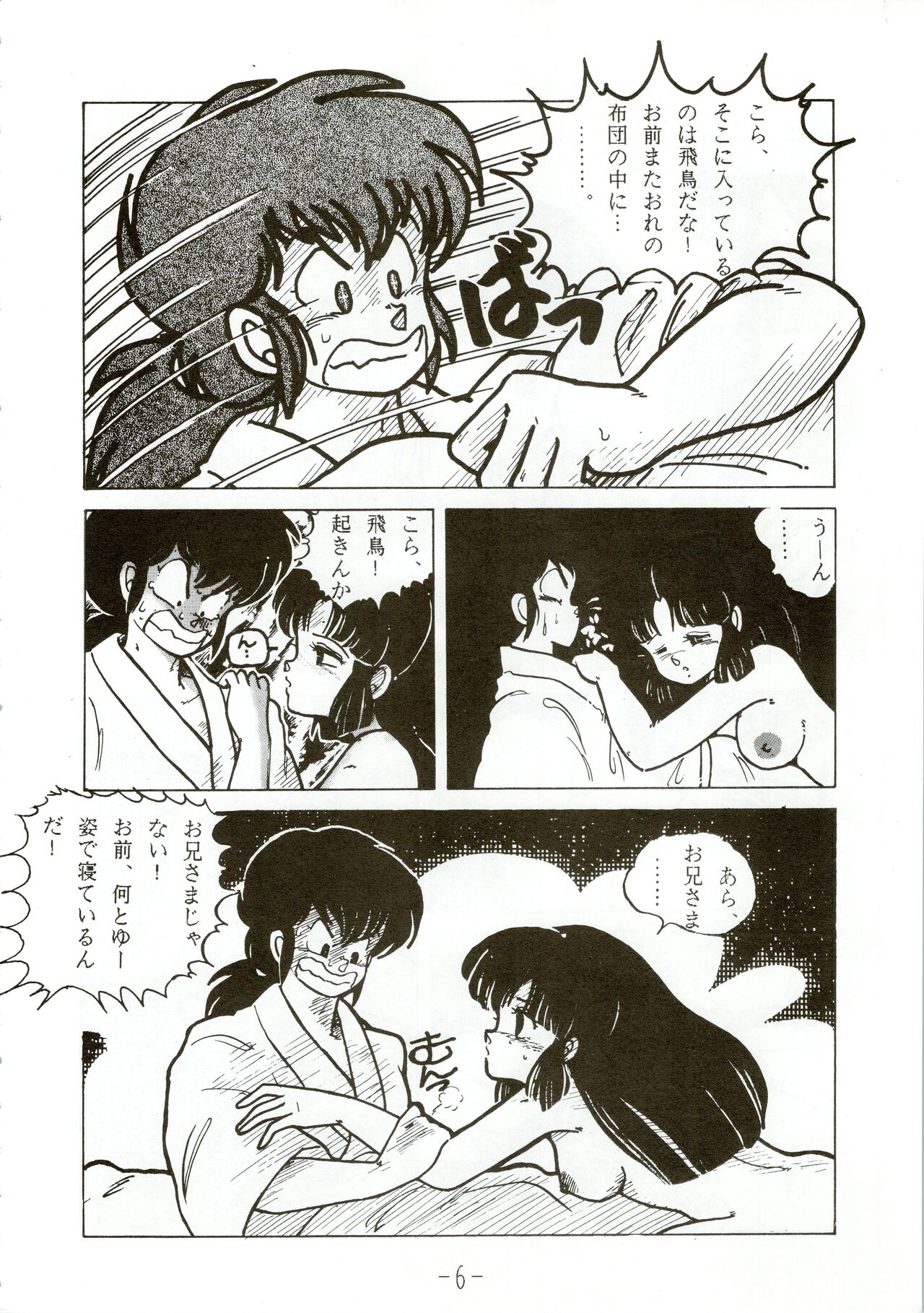 Preview page 6