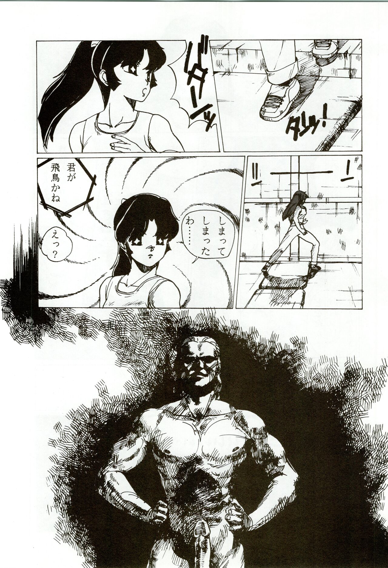 Kacchuu Densetsu - Page 64
