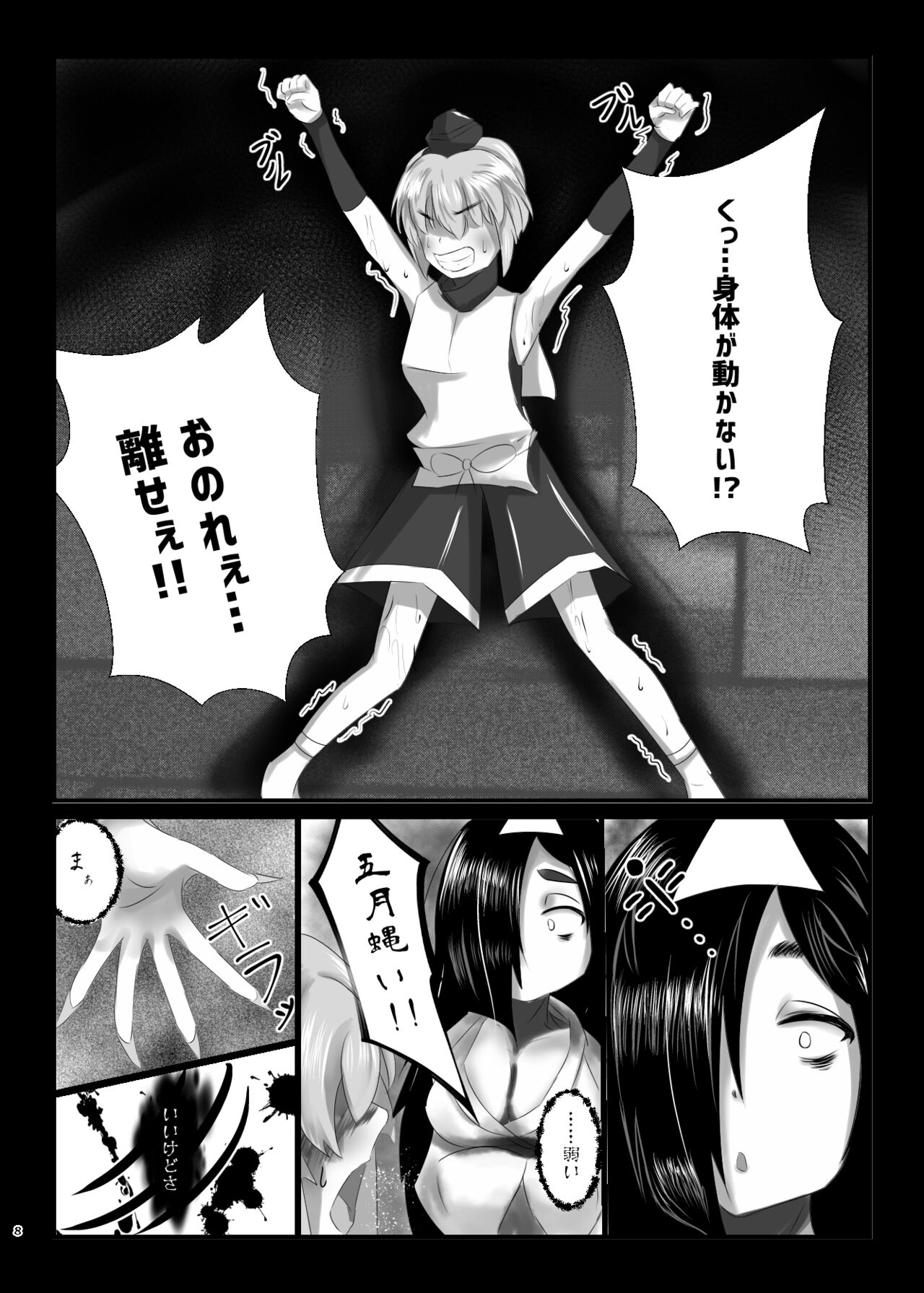 Preview page 7