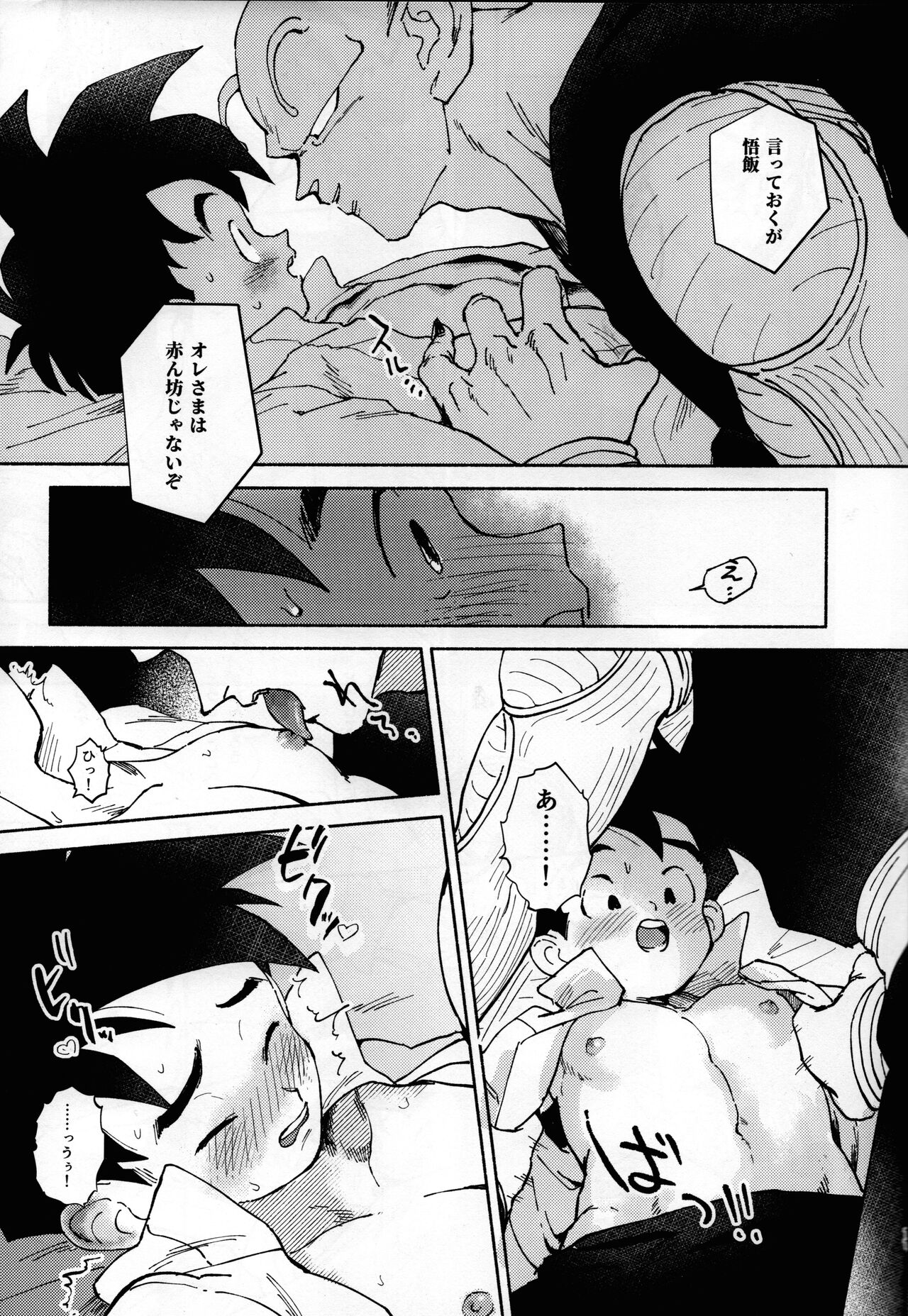 Renren Soujuku - Page 10
