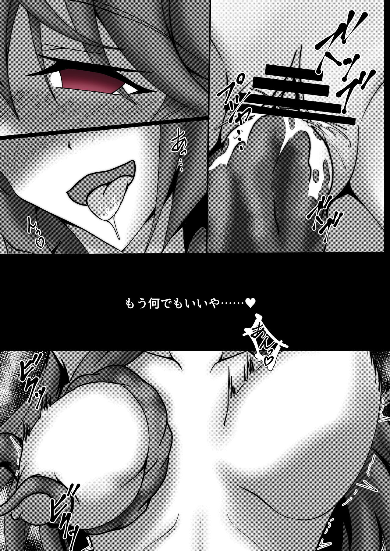 WORLD PURGE - Page 11