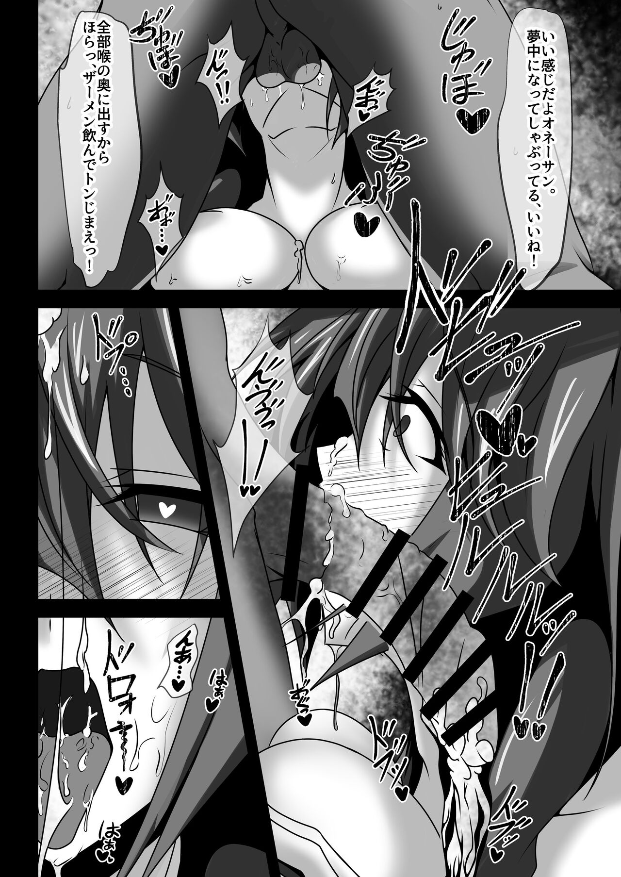 WORLD PURGE Ⅱ - Page 22