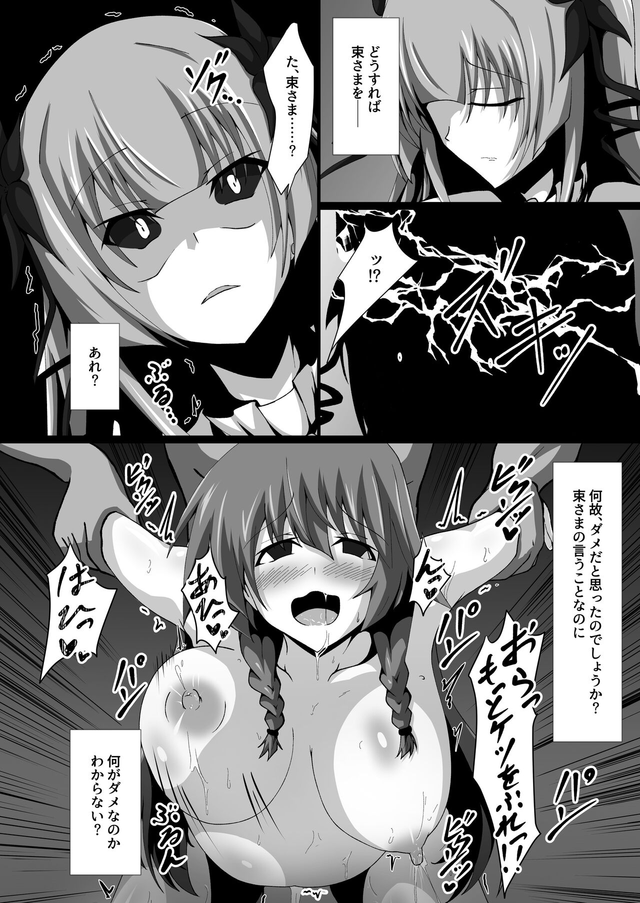 WORLD PURGE Ⅲ - Page 15
