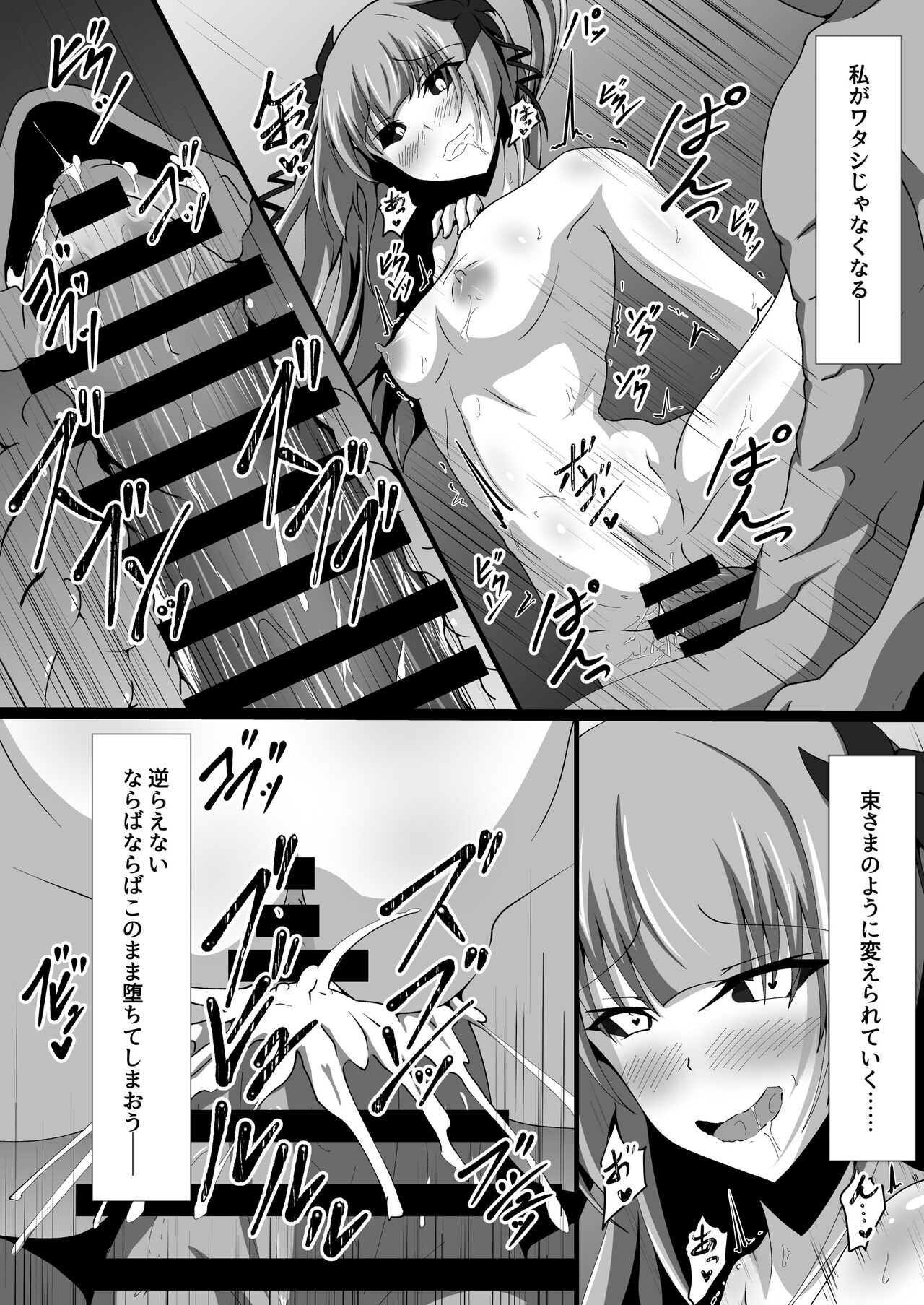 WORLD PURGE Ⅲ - Page 23