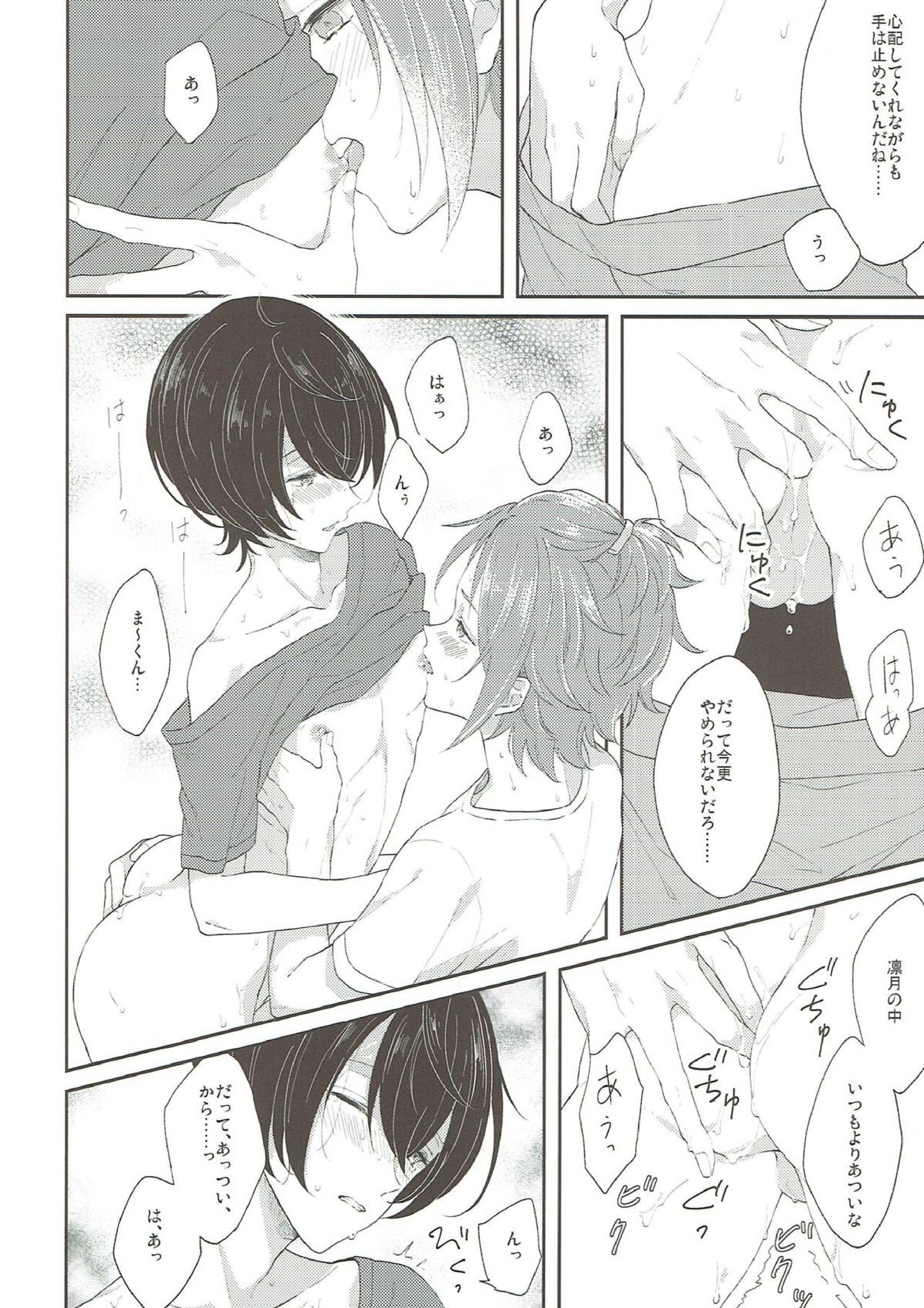 Summer-flavor - Page 15