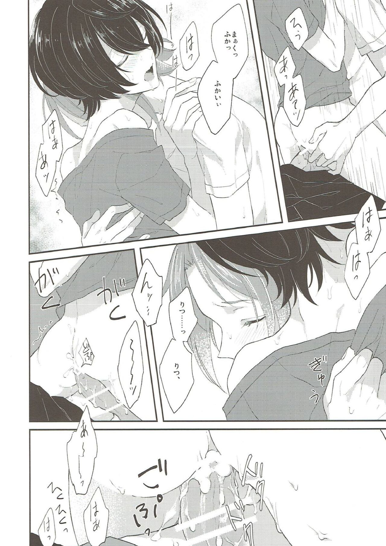 Summer-flavor - Page 19