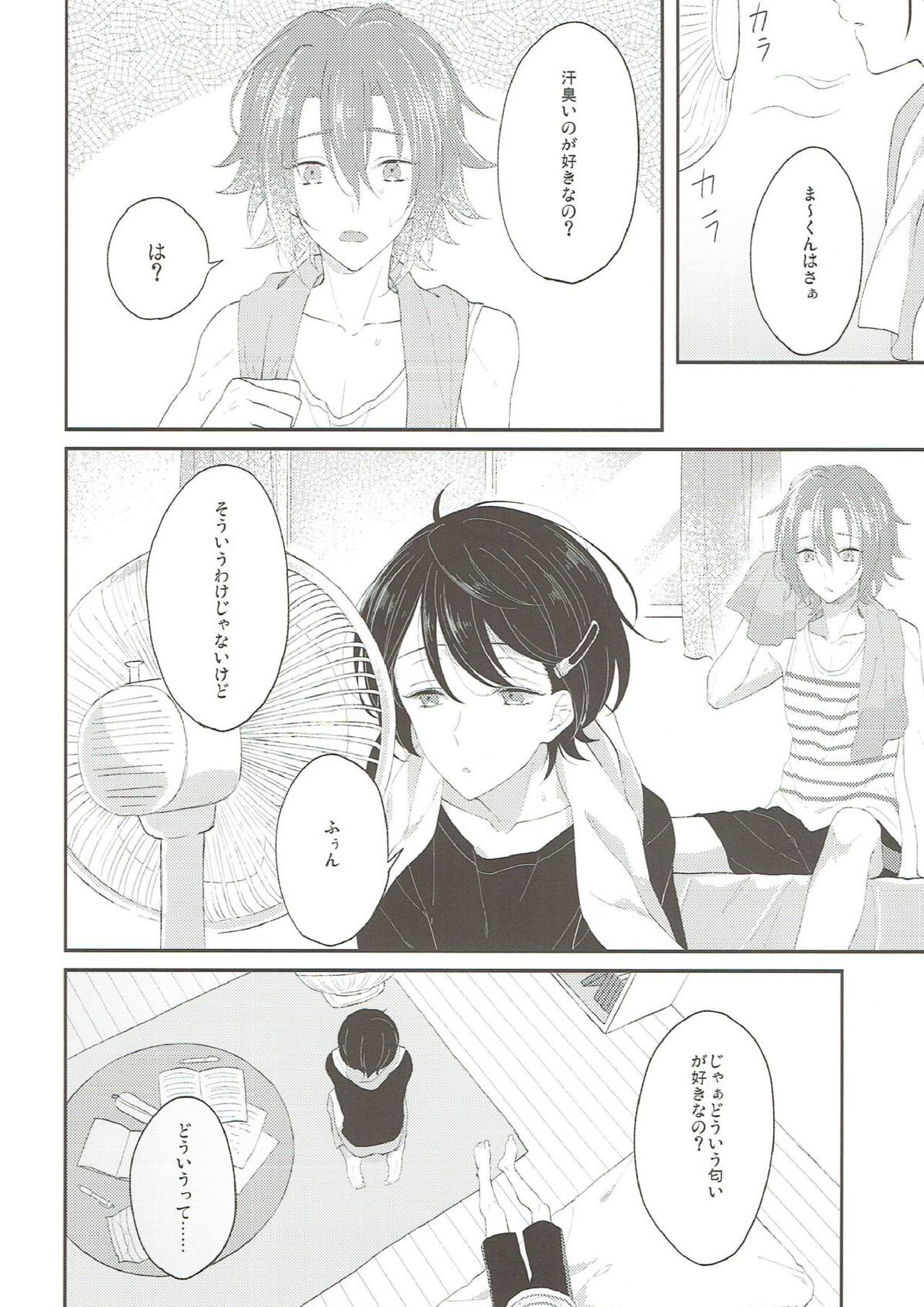 Summer-flavor - Page 23
