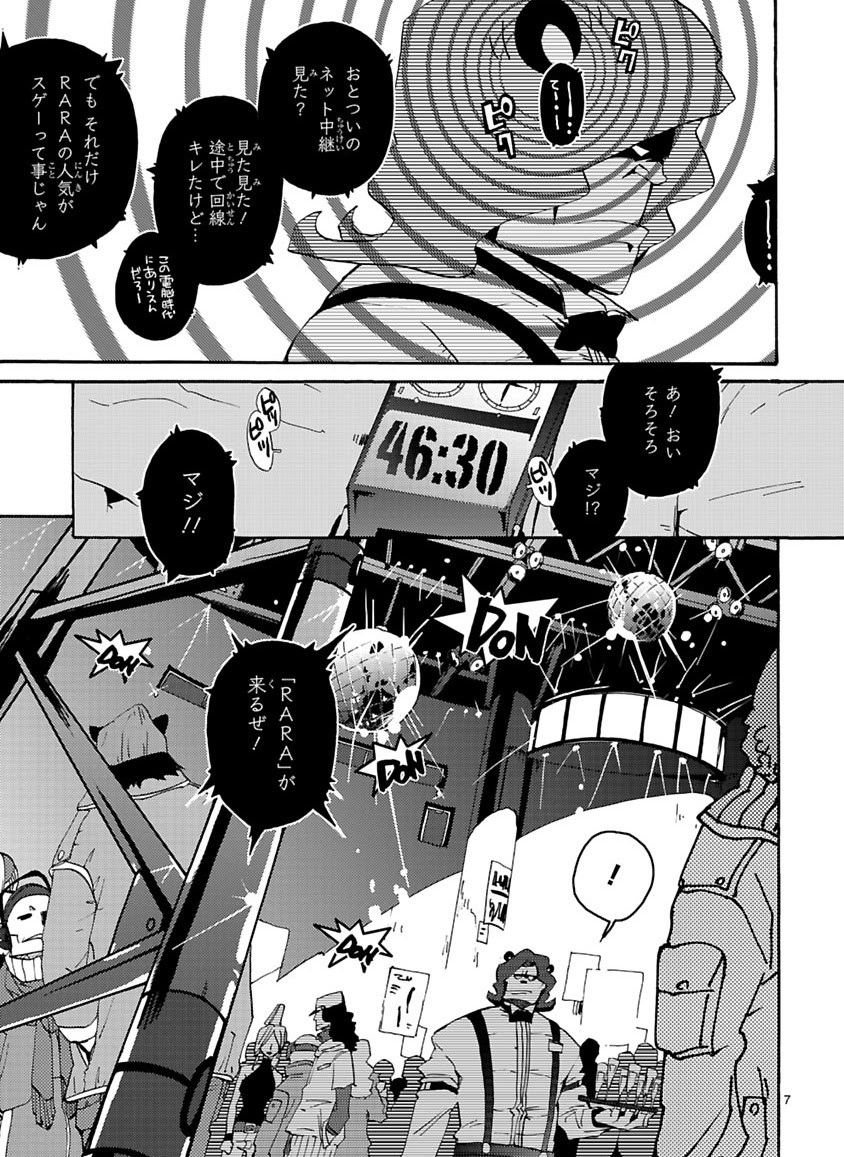 Preview page 7