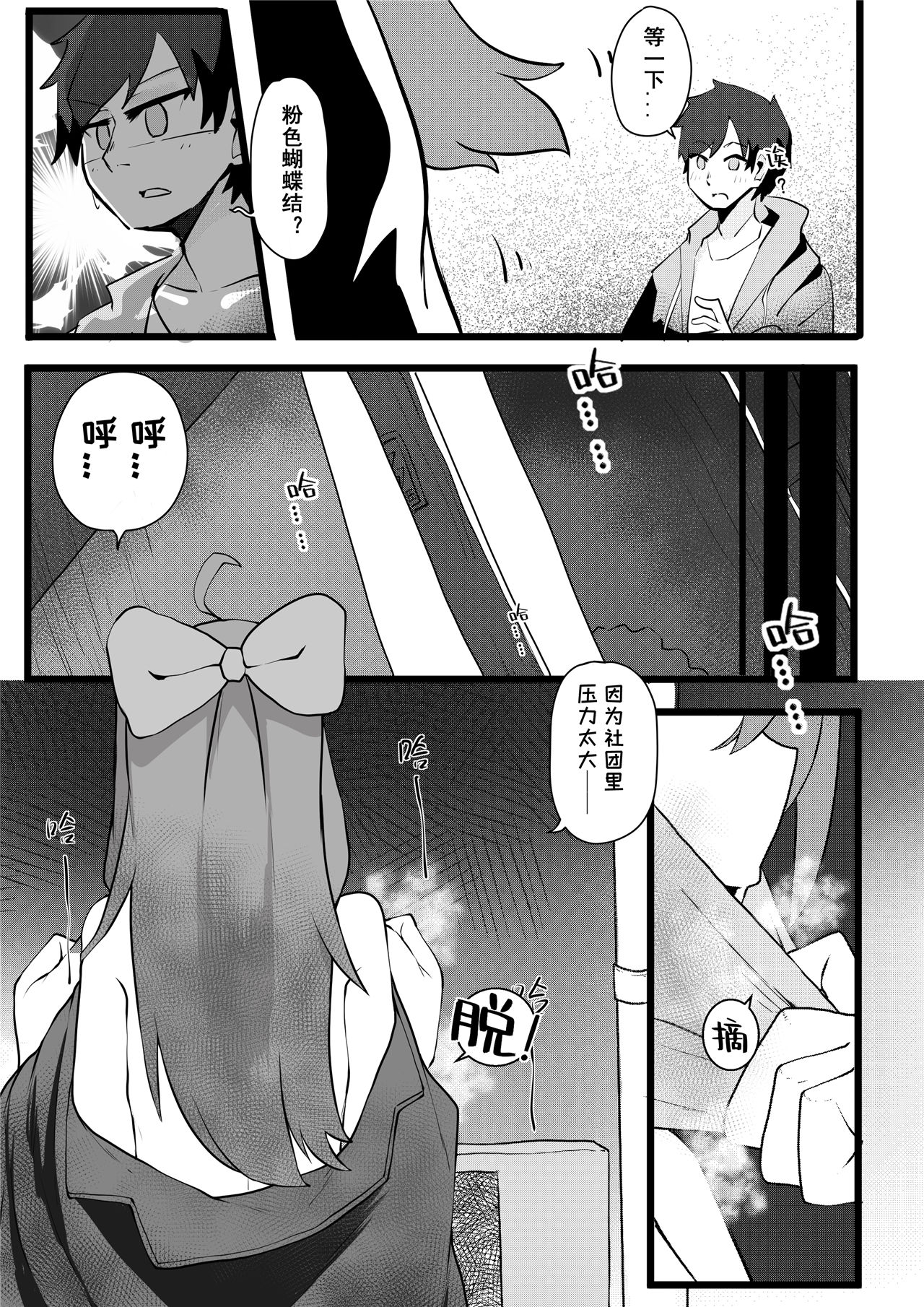 牛中毒 - Page 4