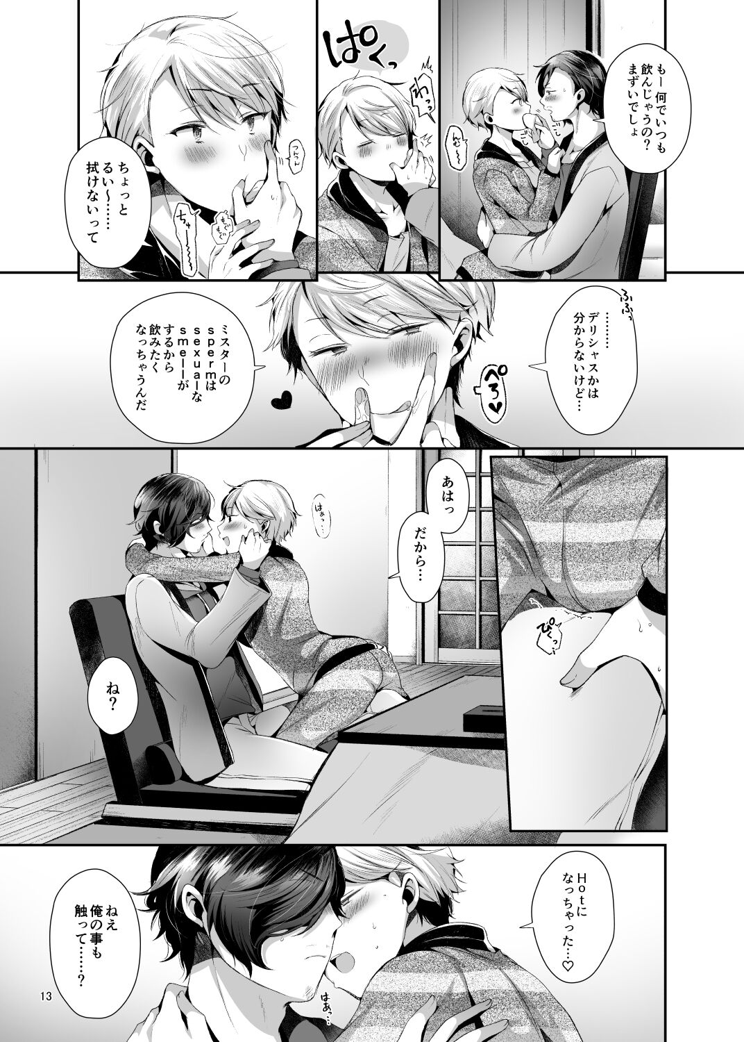 Relax at Home - Page 14