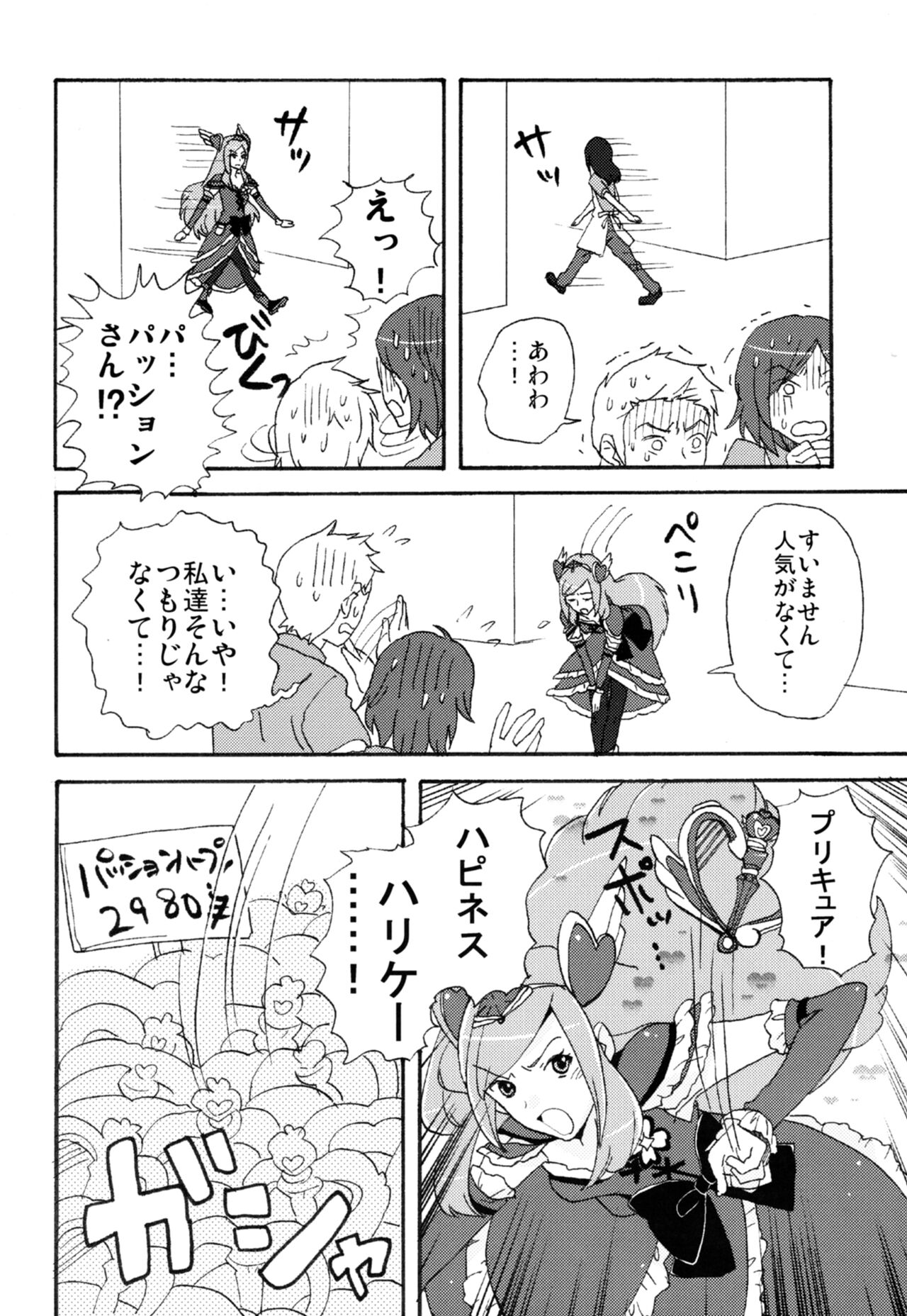 Labyrinth Matome - Page 19