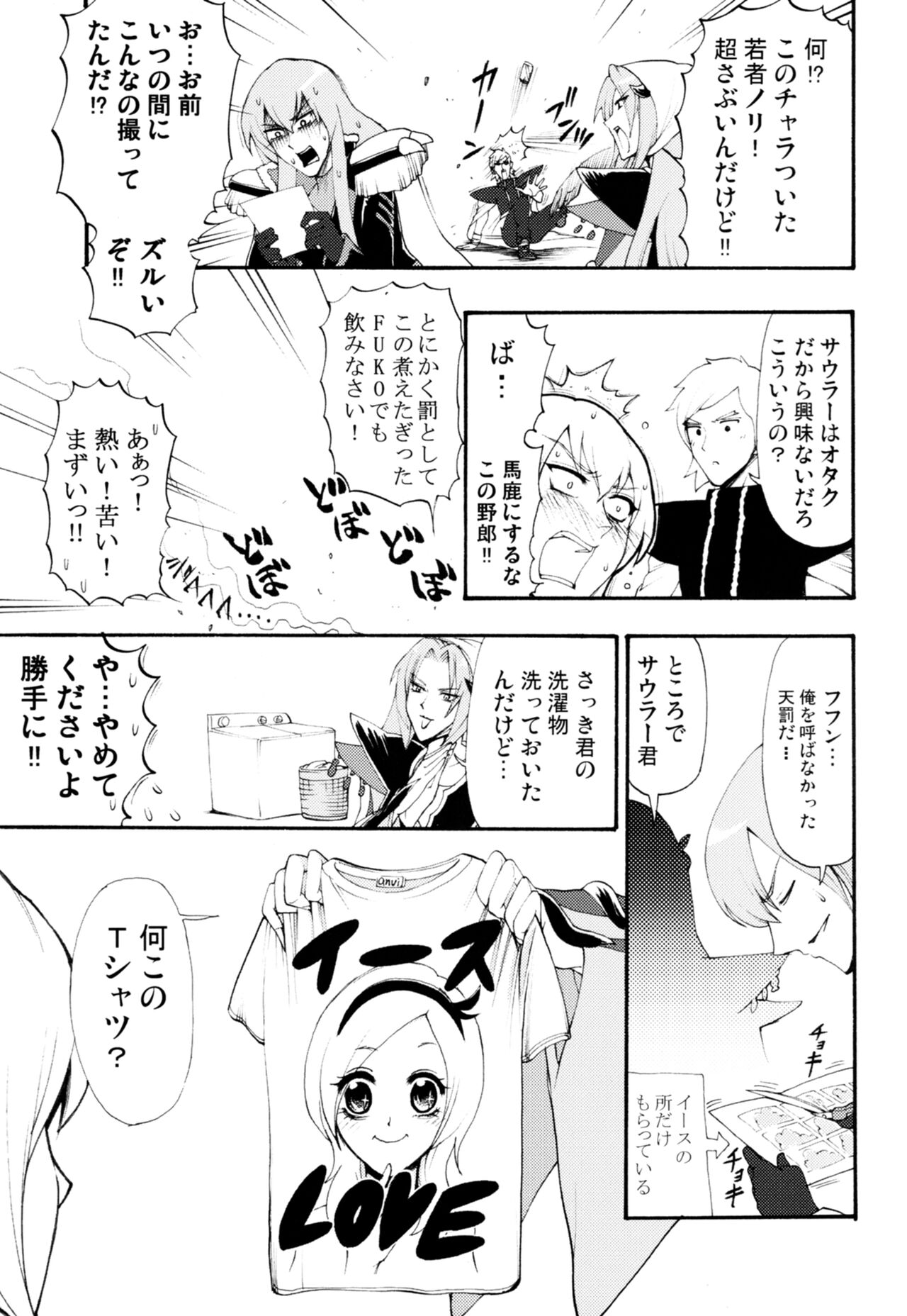 Labyrinth Matome - Page 42