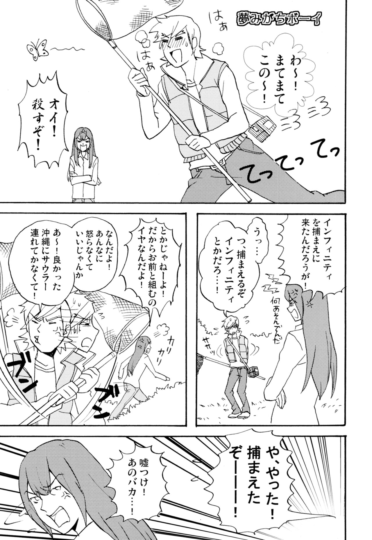 Labyrinth Matome - Page 44