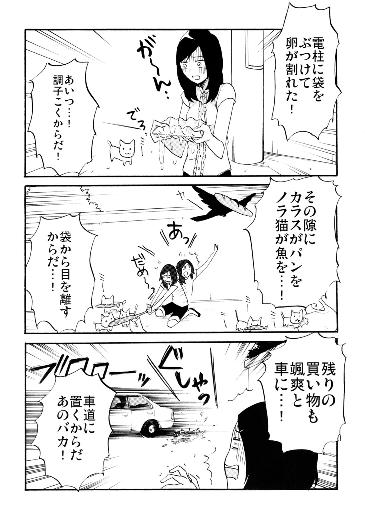 Labyrinth Matome - Page 9
