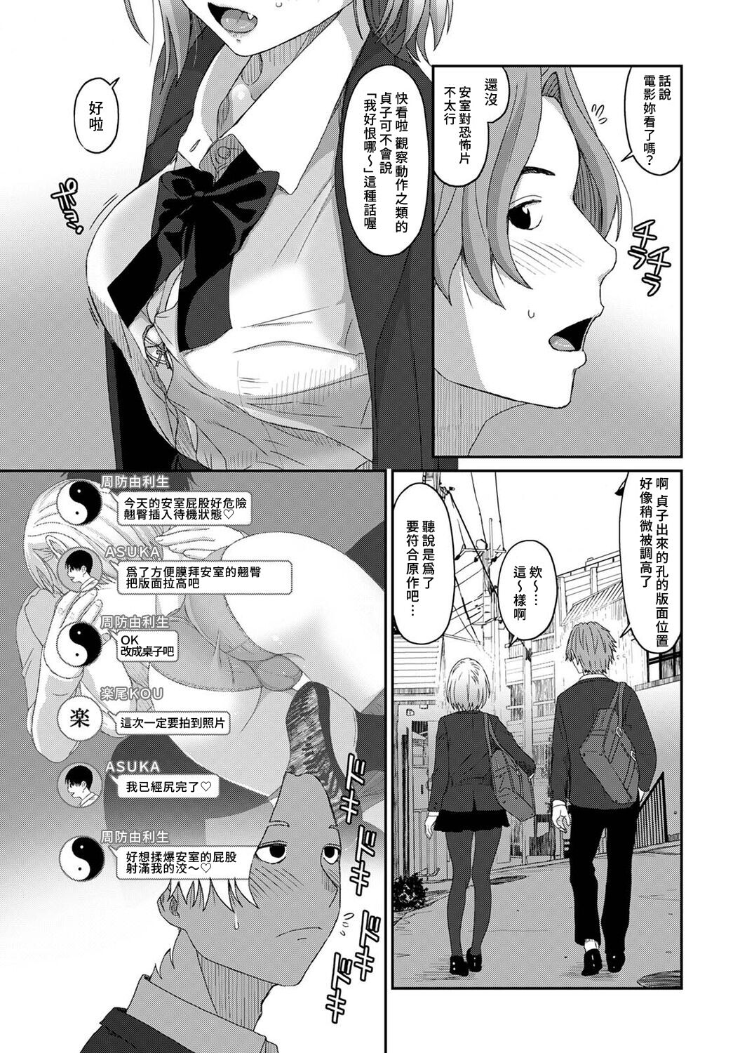 Itaiamai | 痛苦的甜蜜 Ch. 1-9 - Page 238
