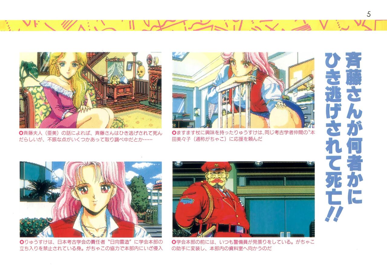 Preview page 5