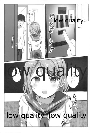 You-chan Private Backstage - Page 6