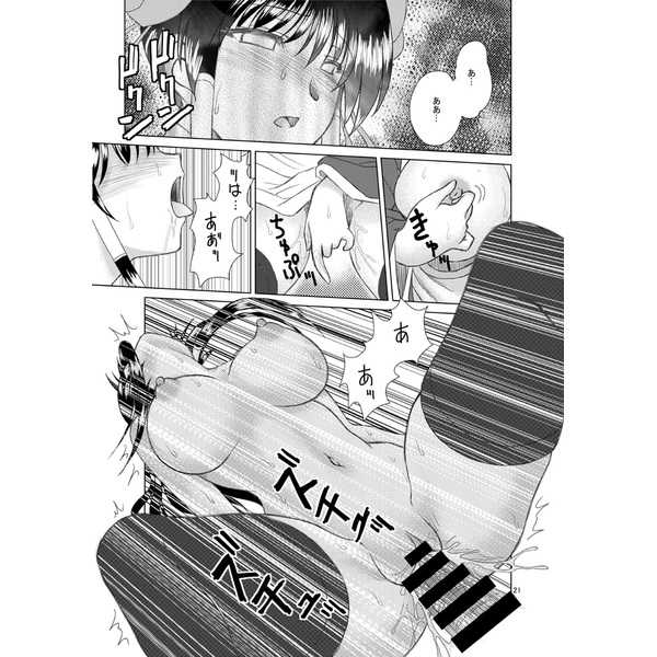 Campione luo hao - Page 14