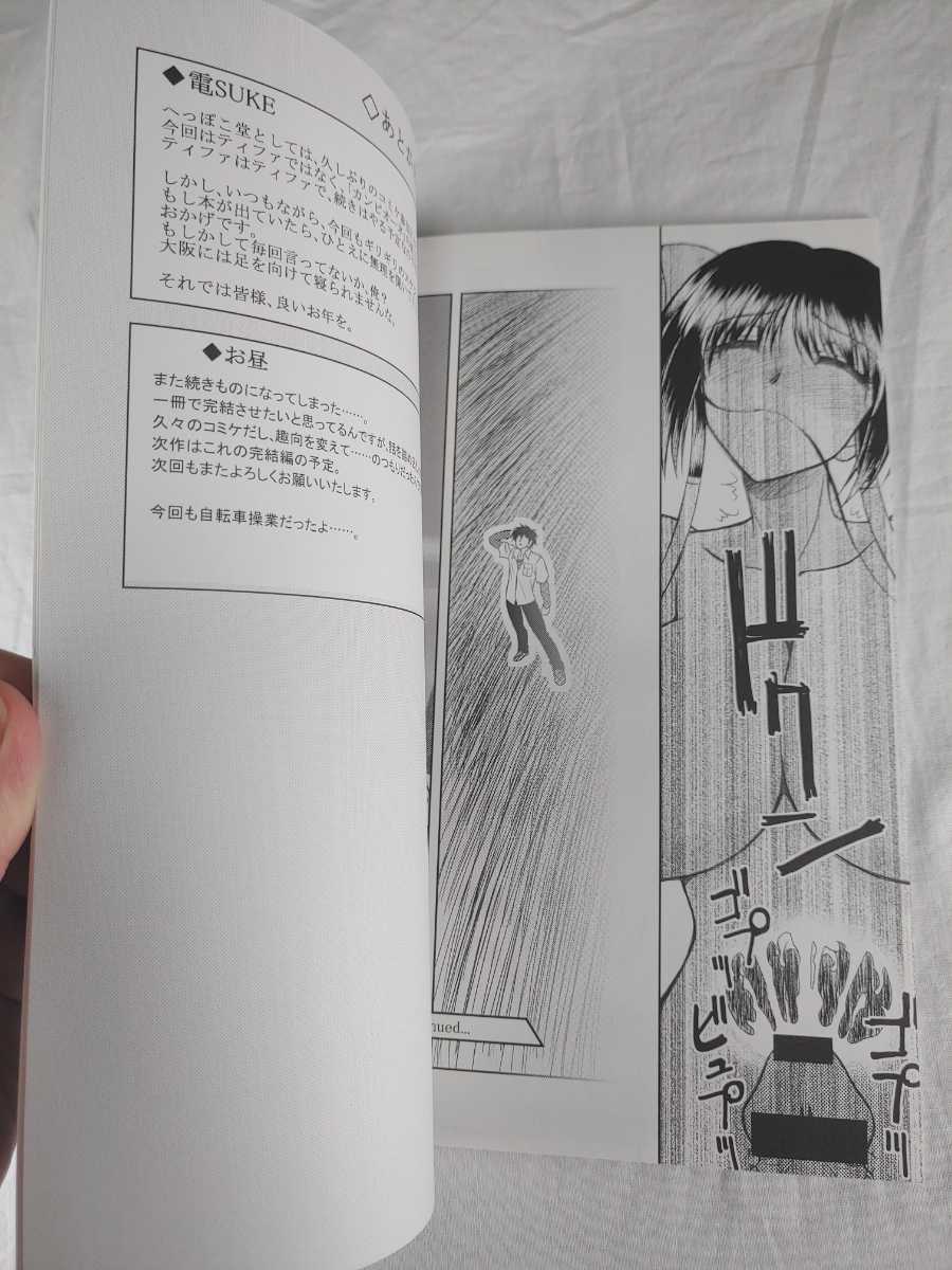 Campione luo hao - Page 35