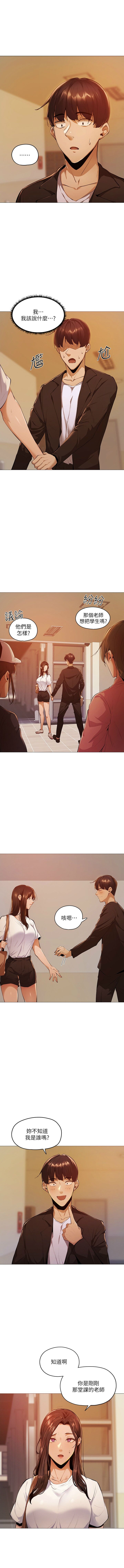 還有空房嗎? 1-64 官方中文（完結） - Page 38