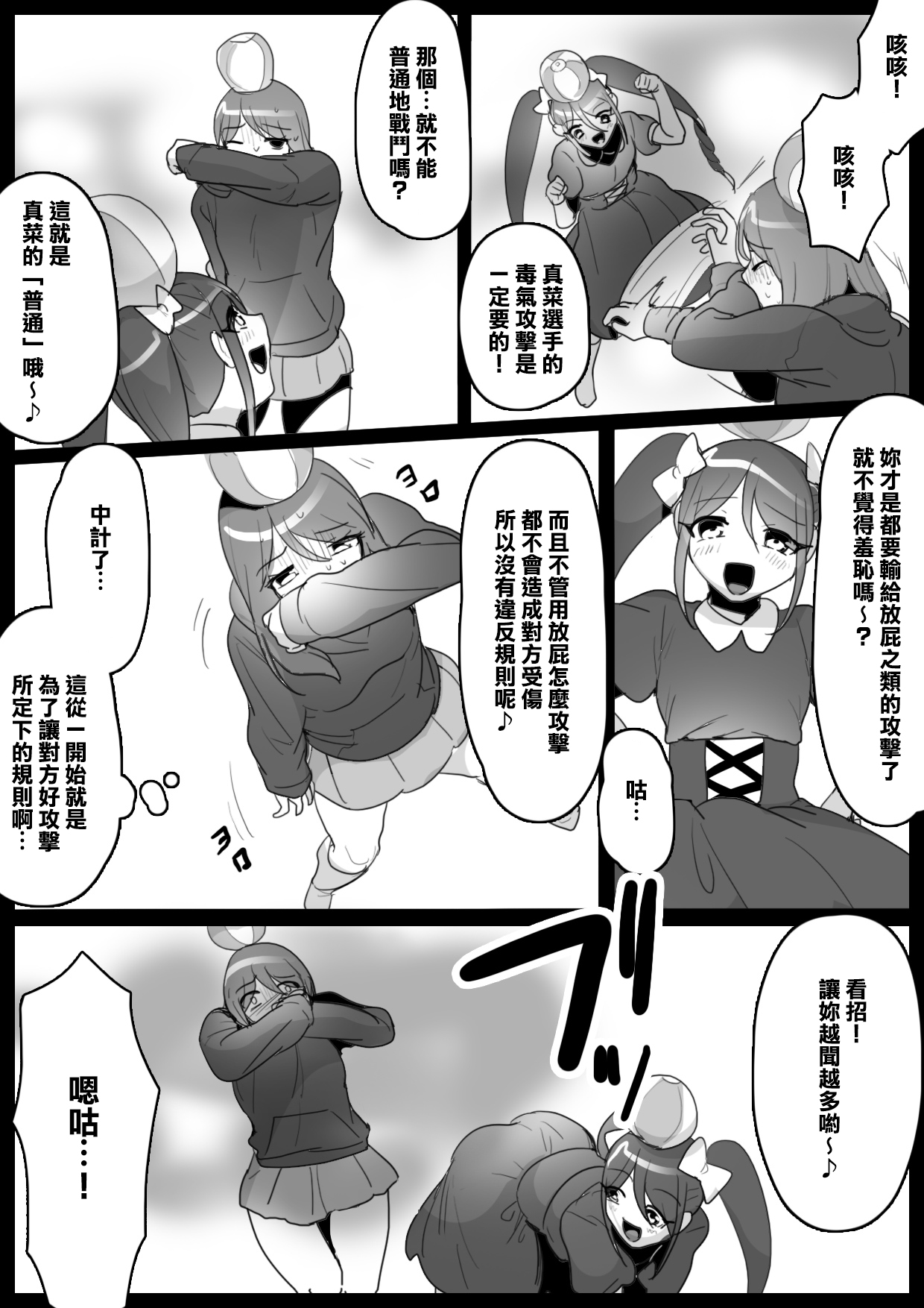 Fetishist Ch. 4 - Page 9