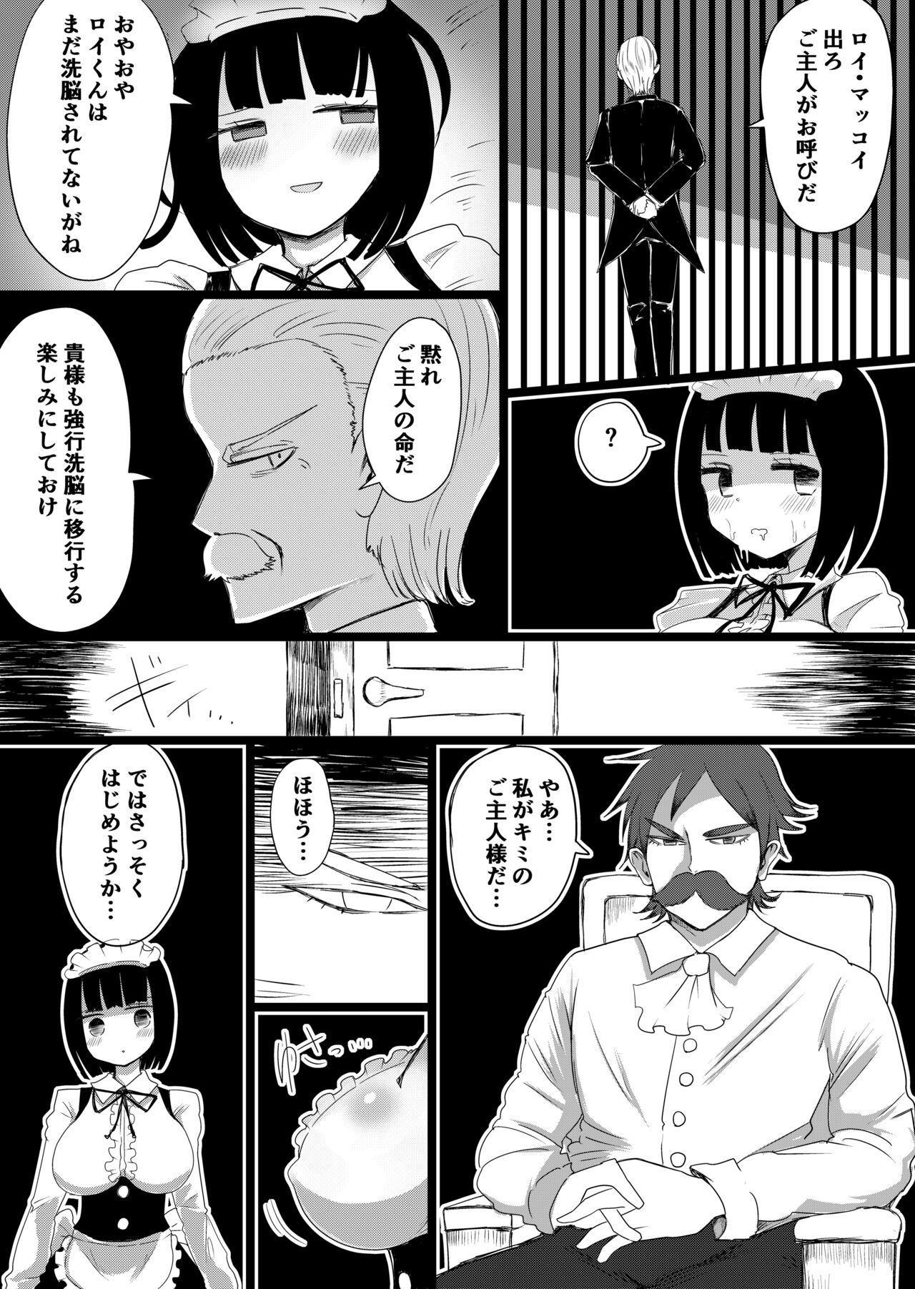 Maid no Kawa Prototype - Page 27