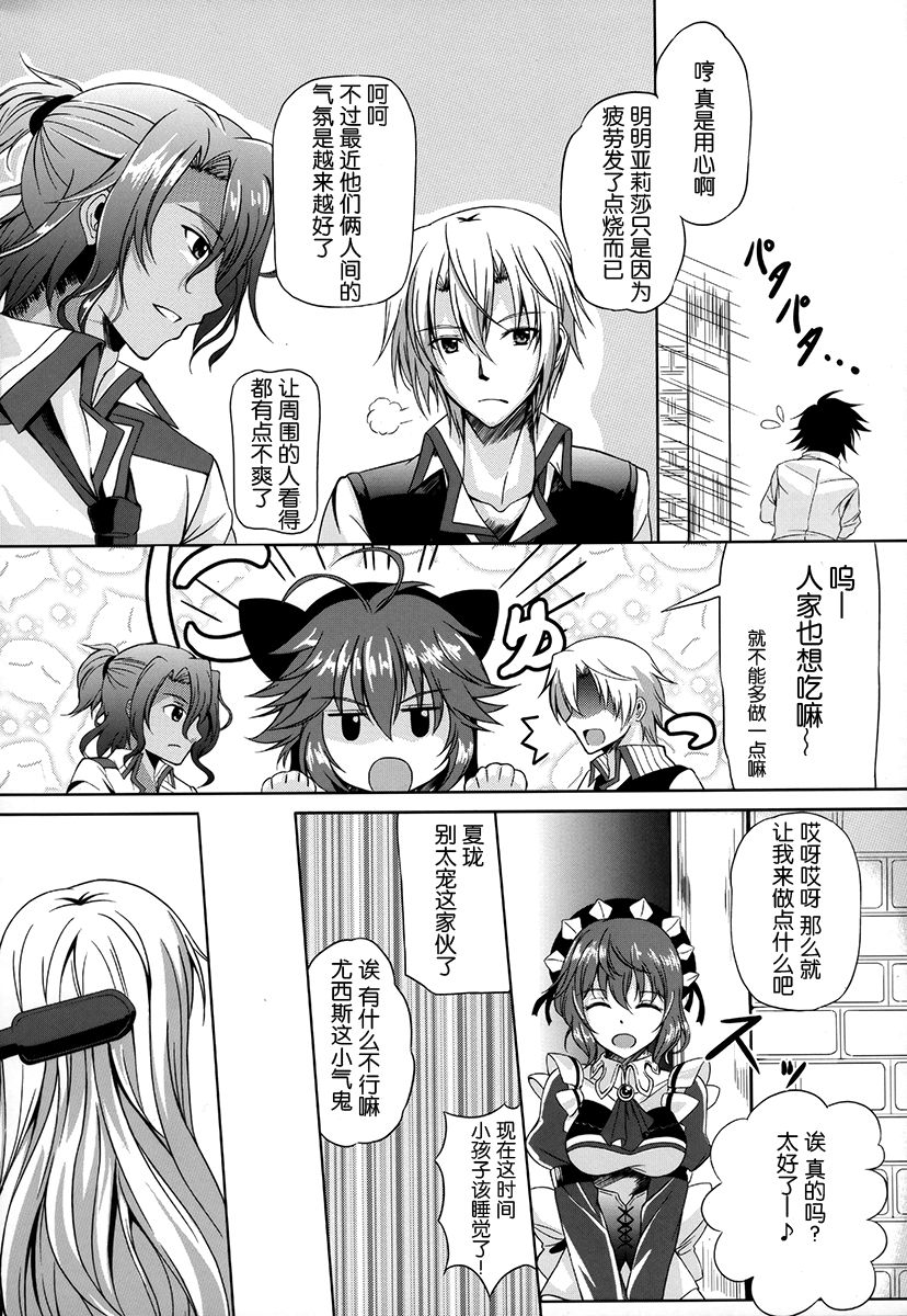 Alisa's EP Collection - Page 19