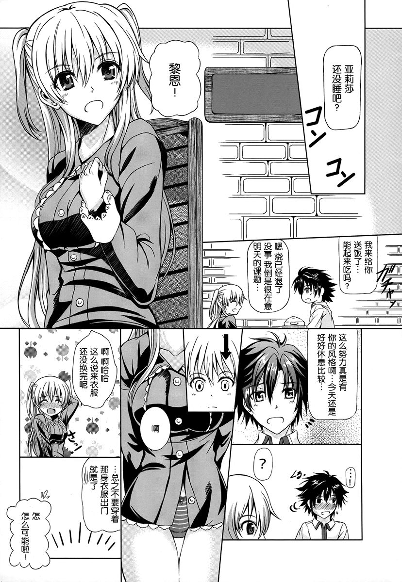 Alisa's EP Collection - Page 20