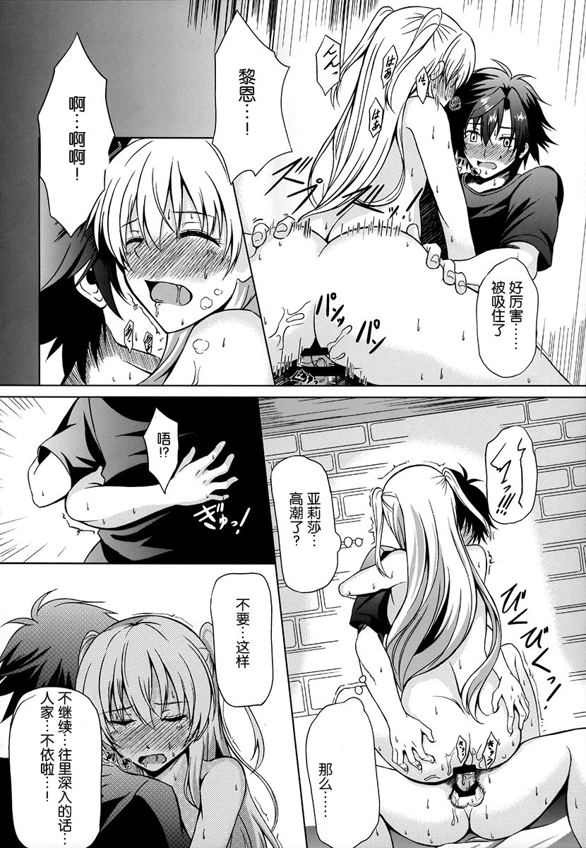 Alisa's EP Collection - Page 31